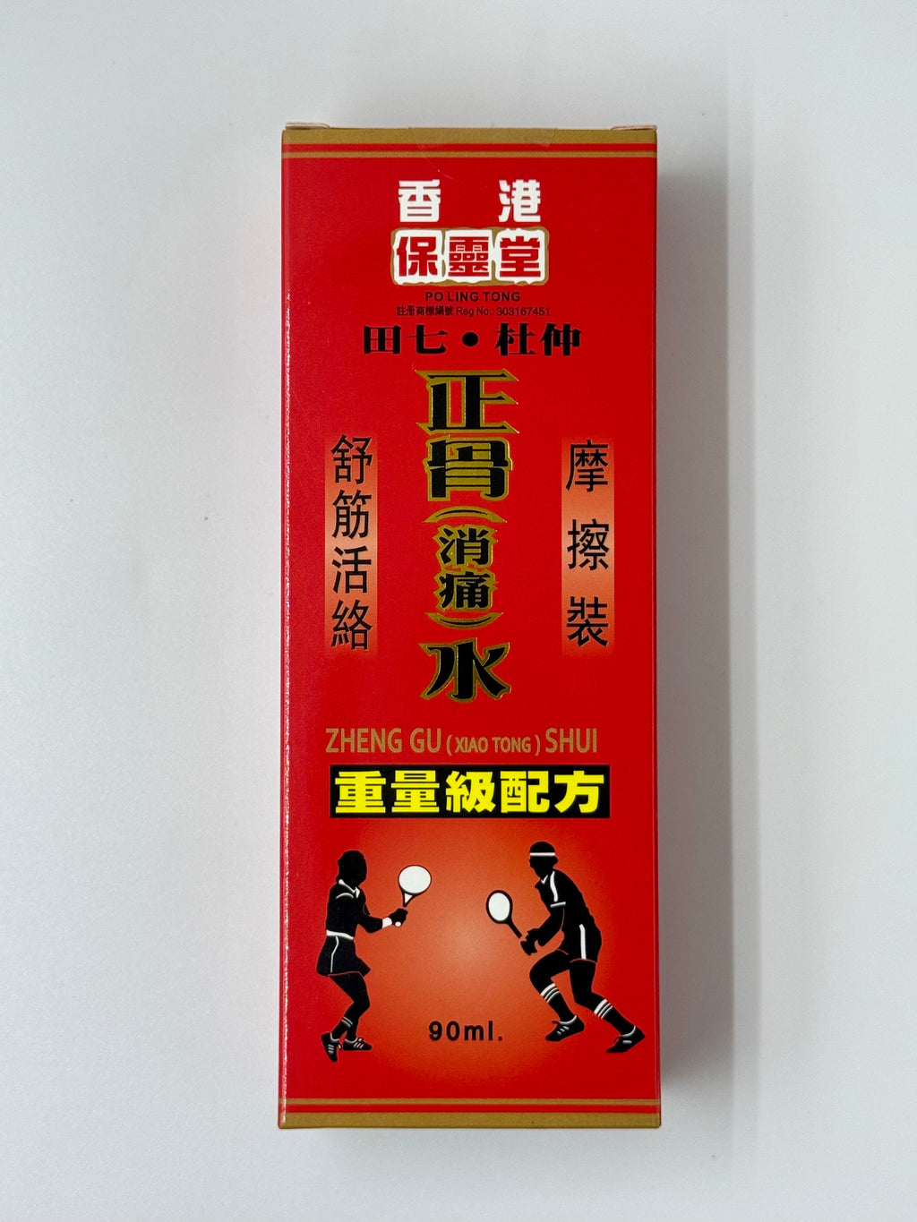 保靈堂 田七杜仲正骨(消痛)水 (90ml)