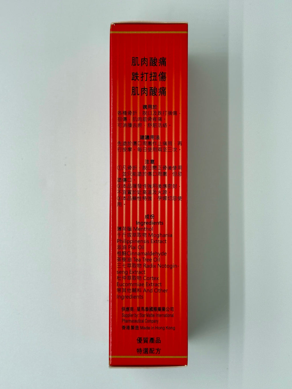 保靈堂 田七杜仲正骨(消痛)水 (90ml)