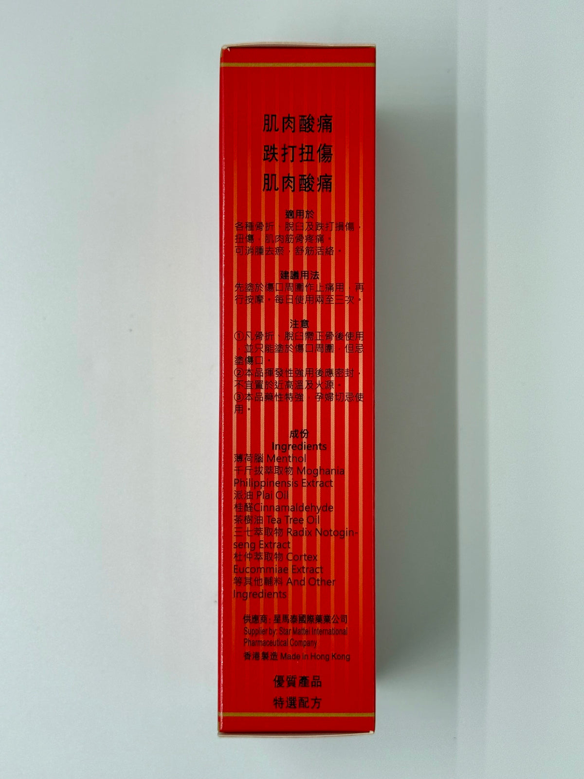 保靈堂 田七杜仲正骨(消痛)水 (90ml)