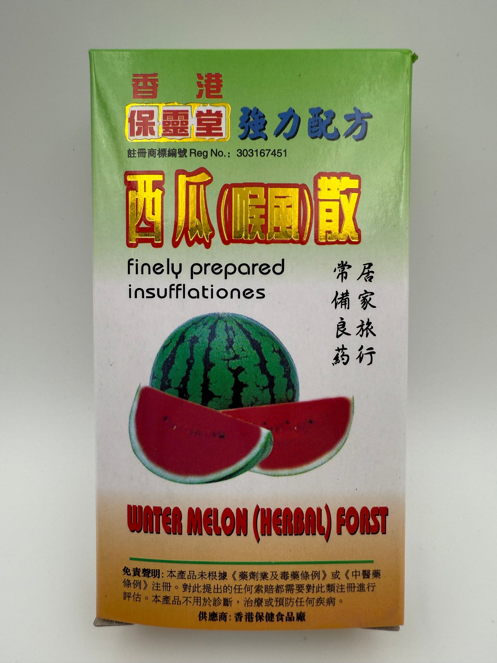 保靈堂 西瓜霜 HONG KONG FINELY PREPARED INSUFFLATIONES