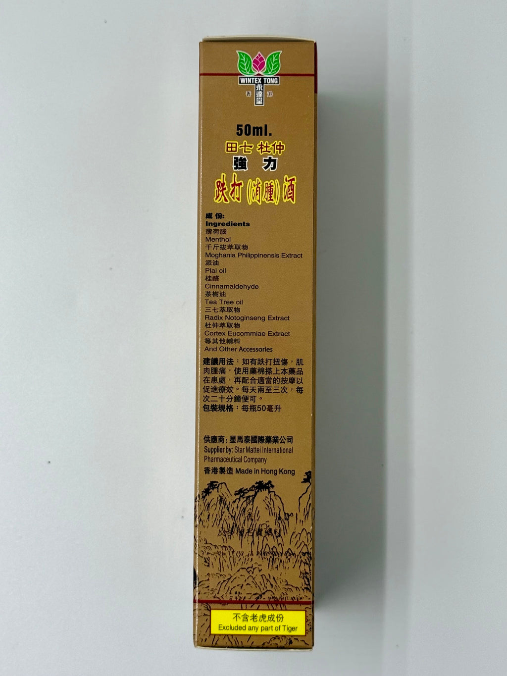 永達堂 田七杜仲跌打消腫酒 (50ml)