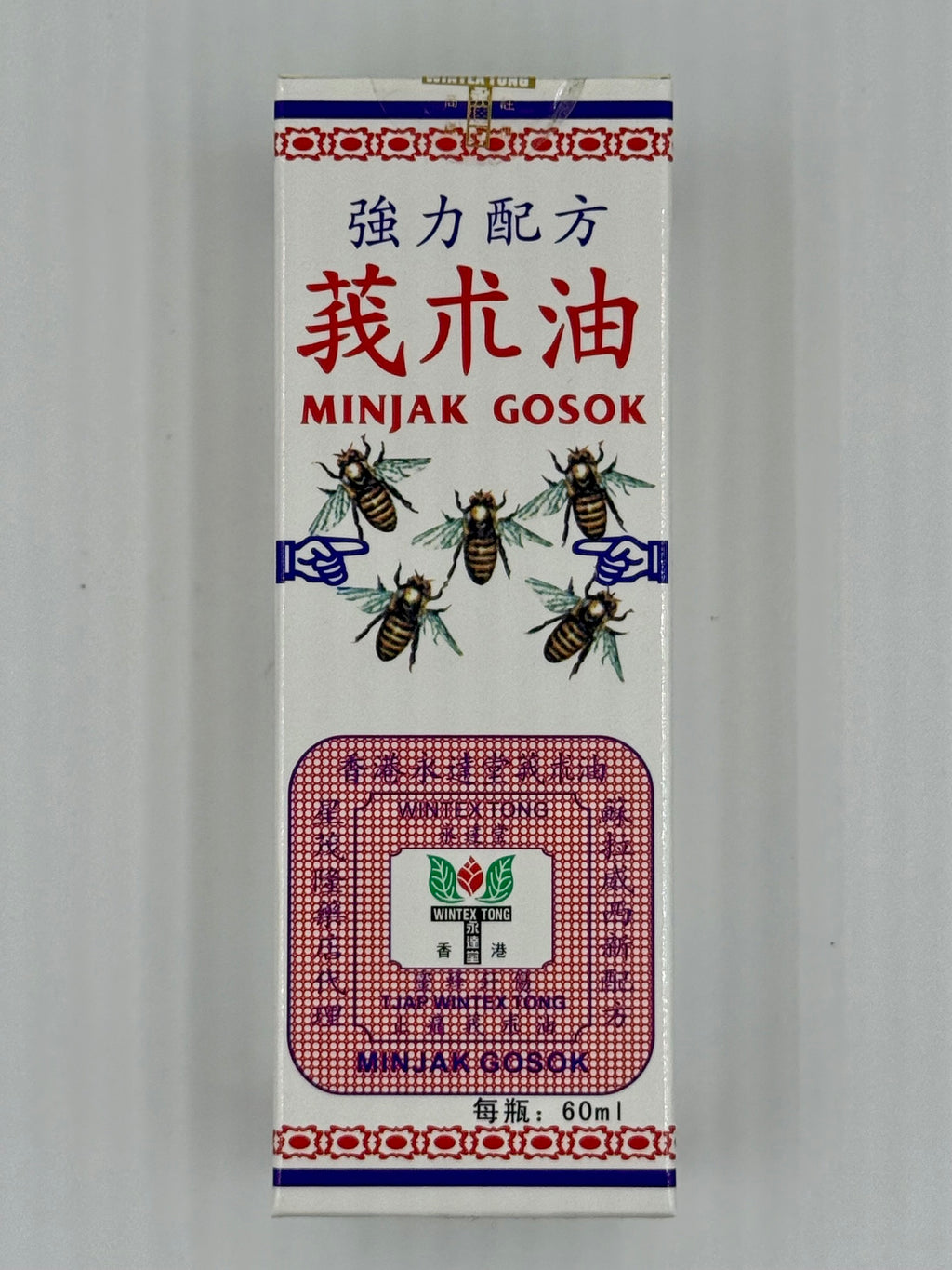 永達堂 莪朮油 (60ml)
