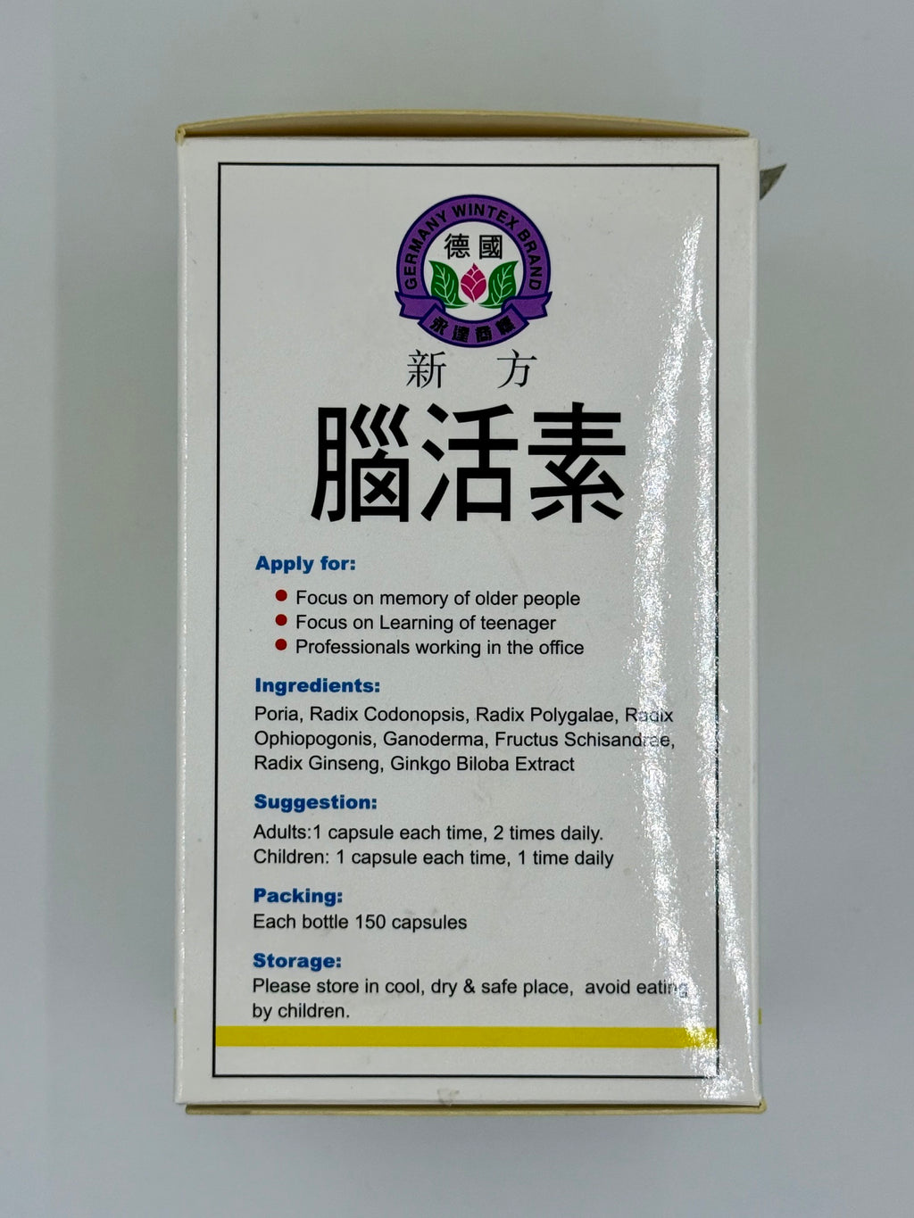 德國柏林製藥 新方腦活素 (150粒)