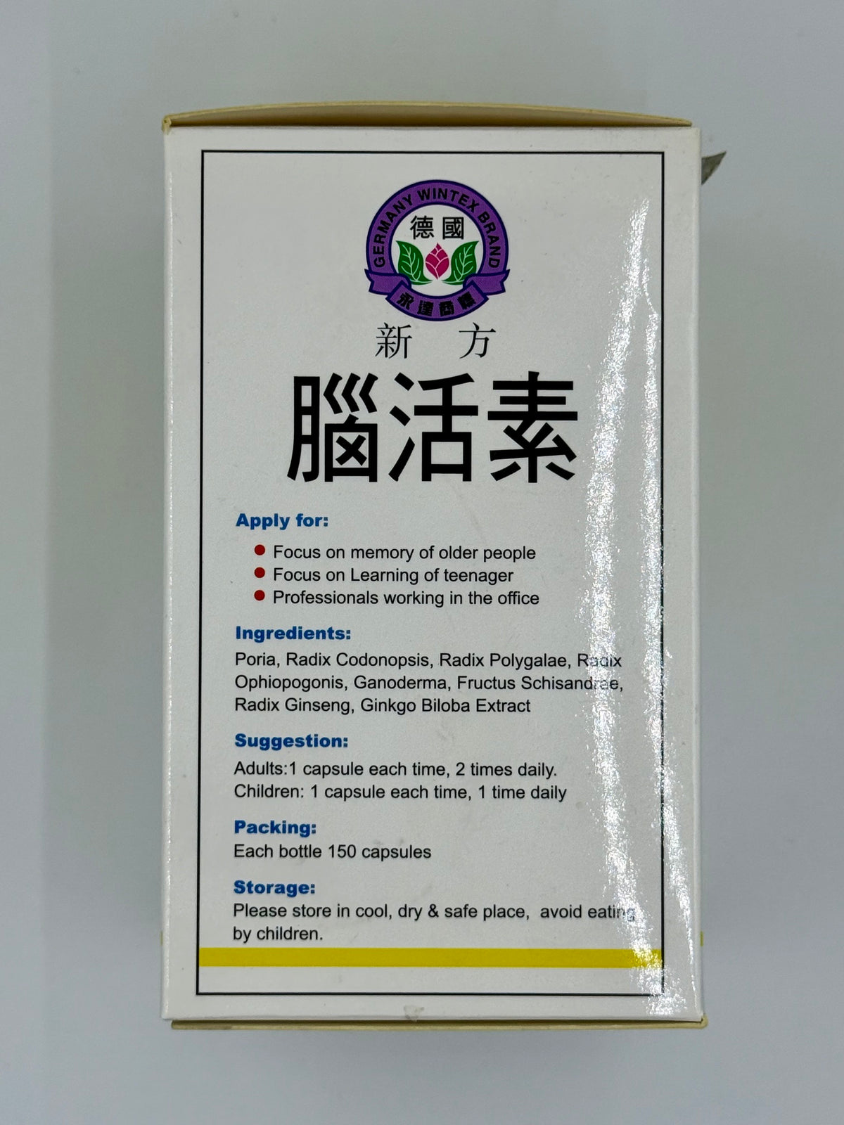 德國柏林製藥 新方腦活素 (150粒)