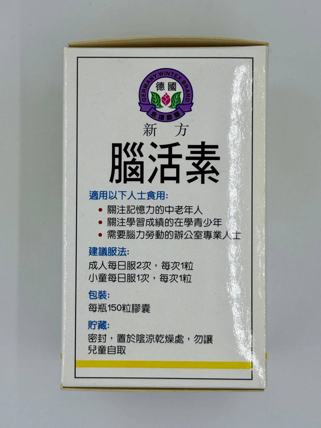 德國柏林製藥 新方腦活素 (150粒)