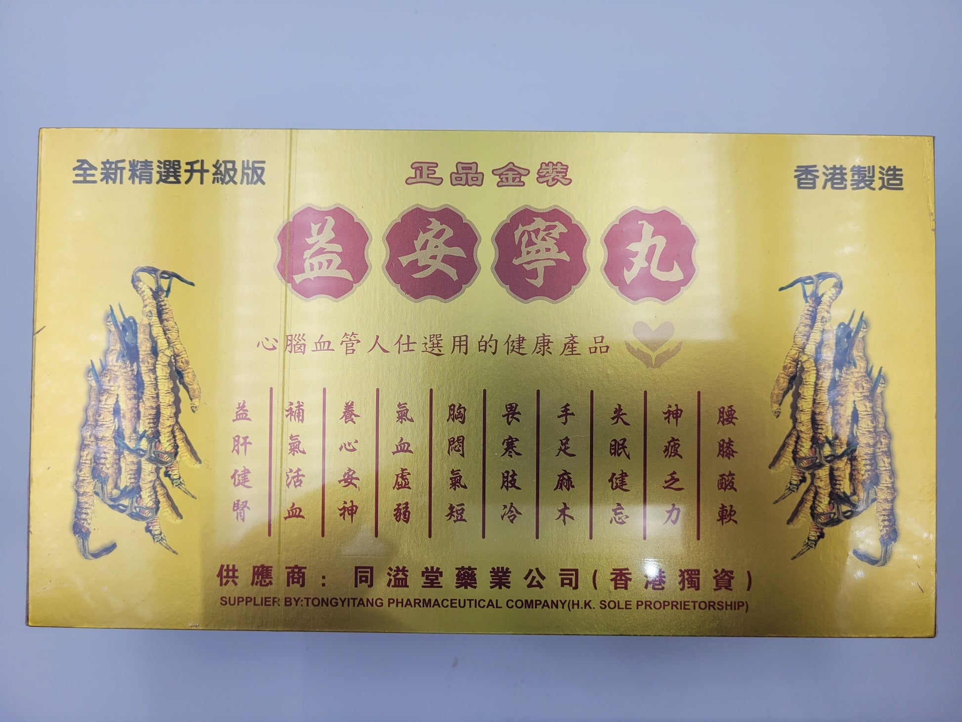 同溢堂 益安寧丸 (112粒裝)