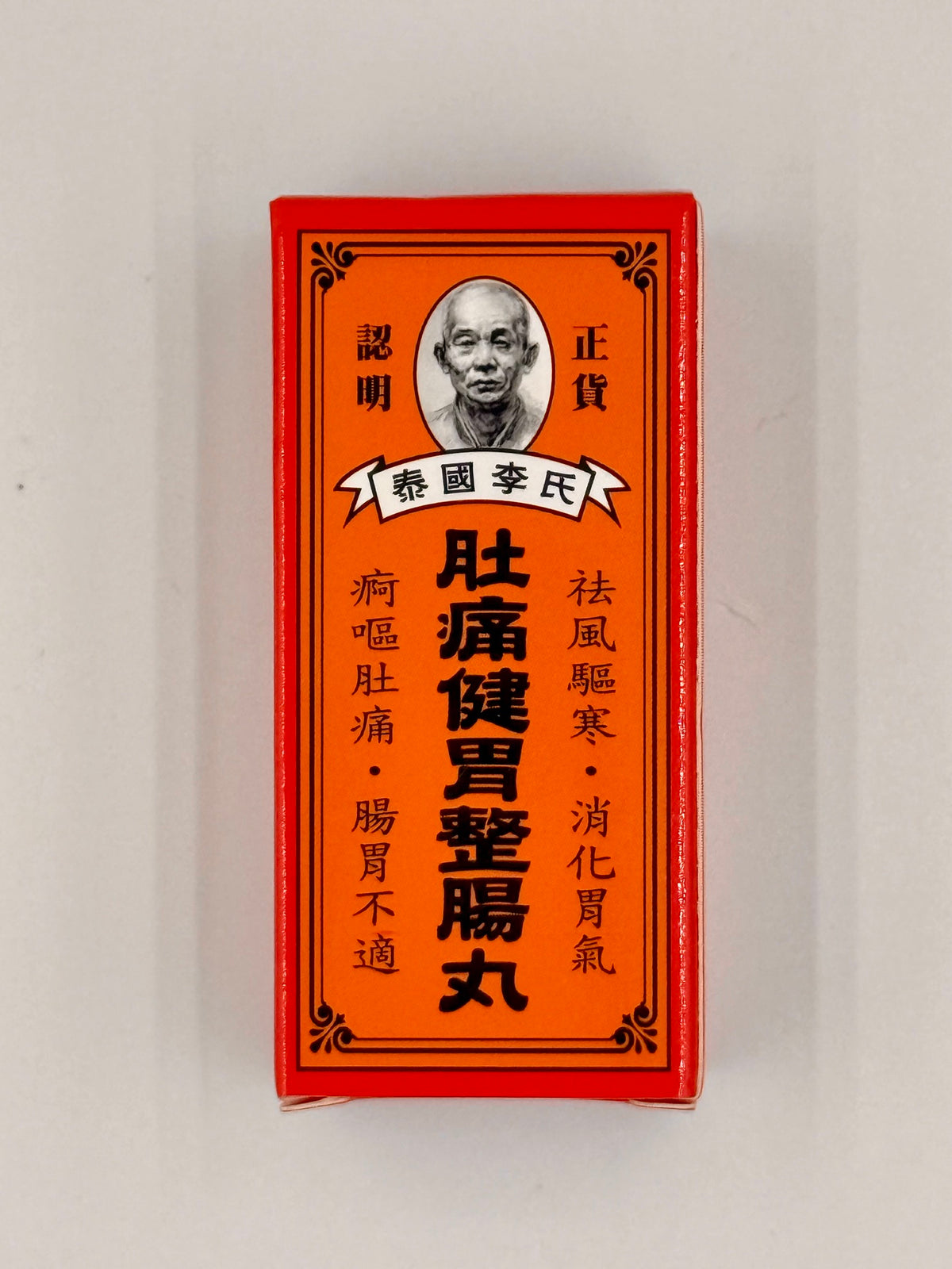 泰國李氏 肚痛腸胃整腸丸 (50粒)