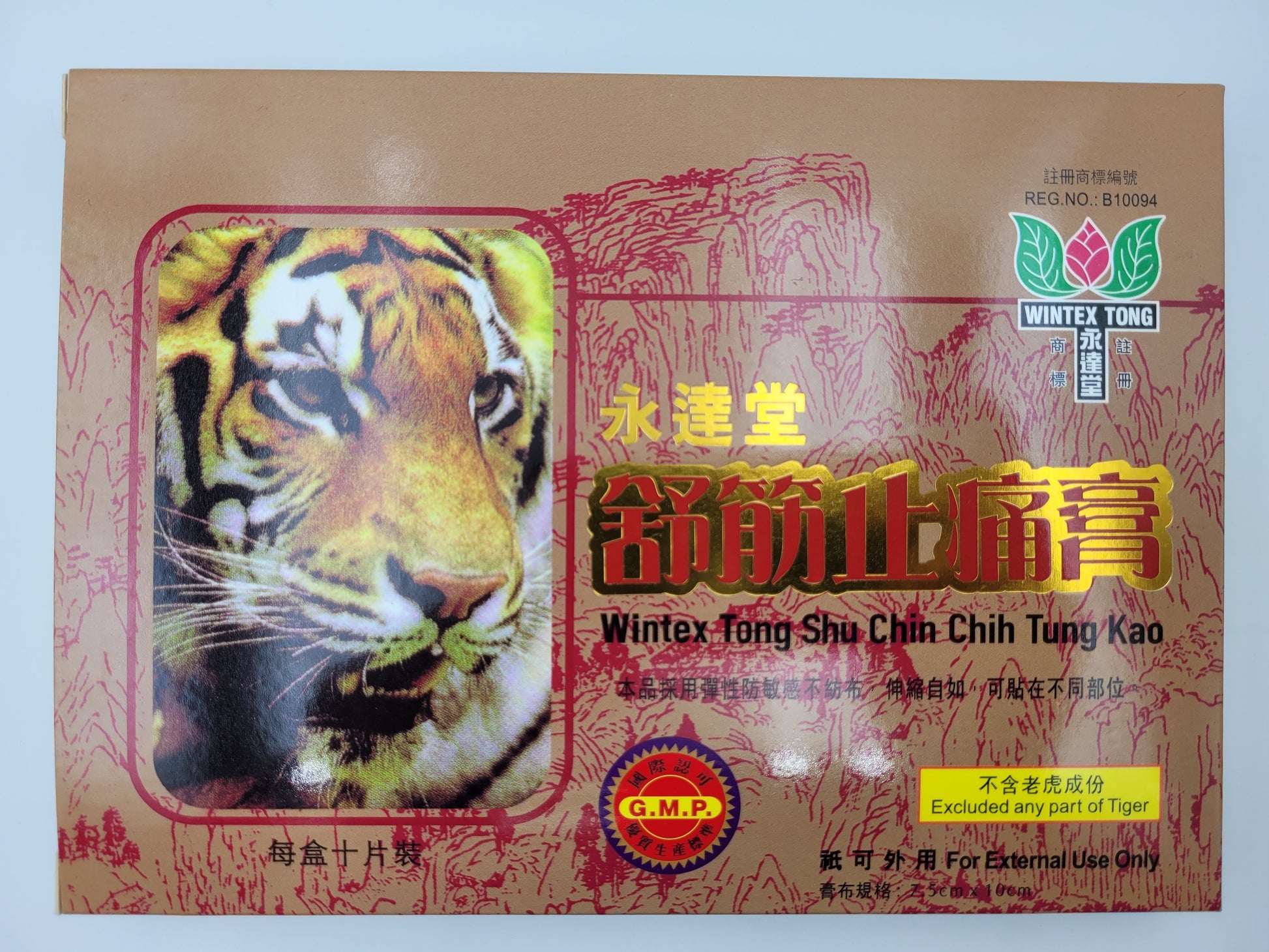 永達堂 舒筋止痛貼布 (10片裝)