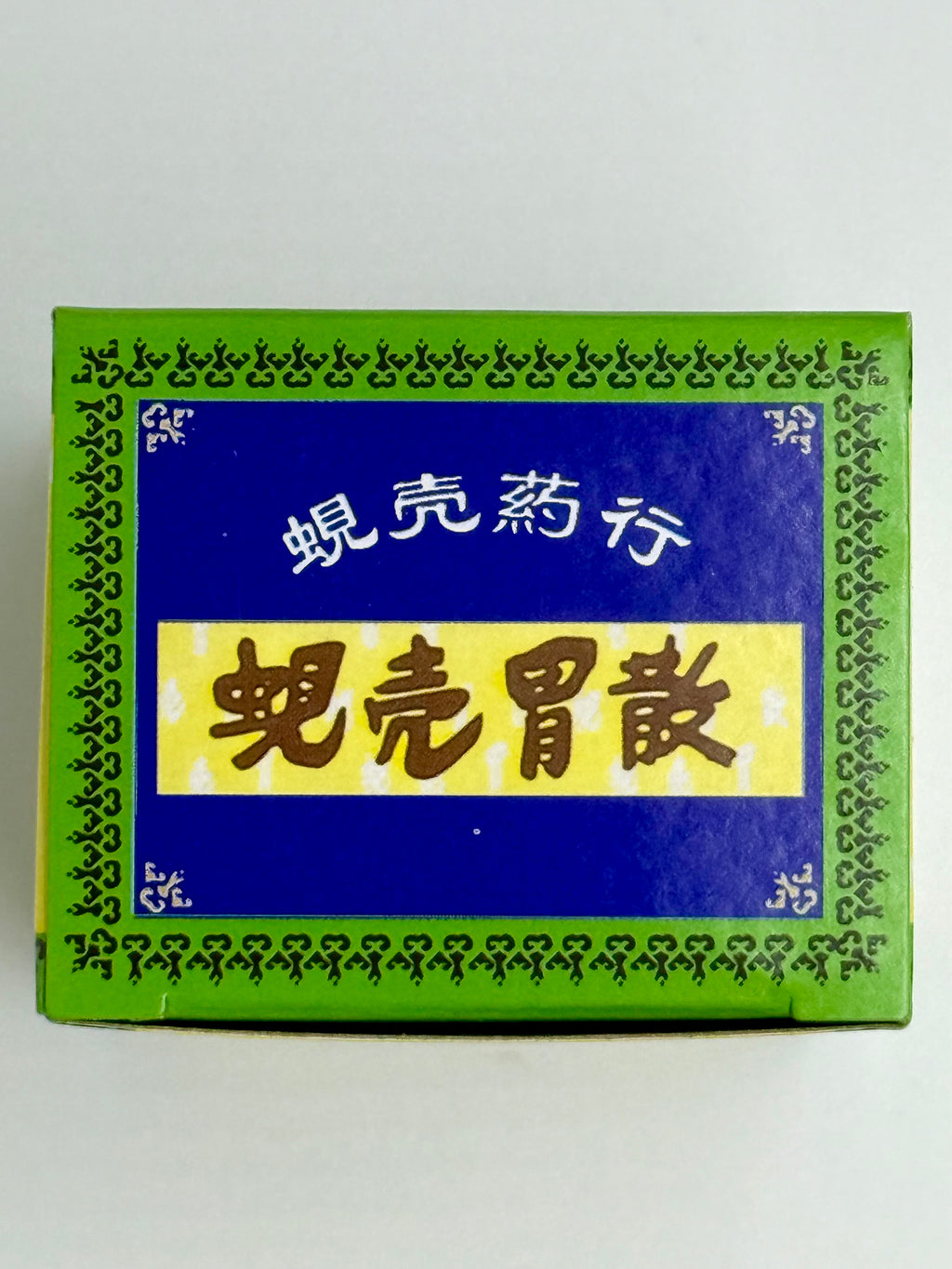 蜆殼胃散 (包裝) Shell Stomach-Ache Power 12包