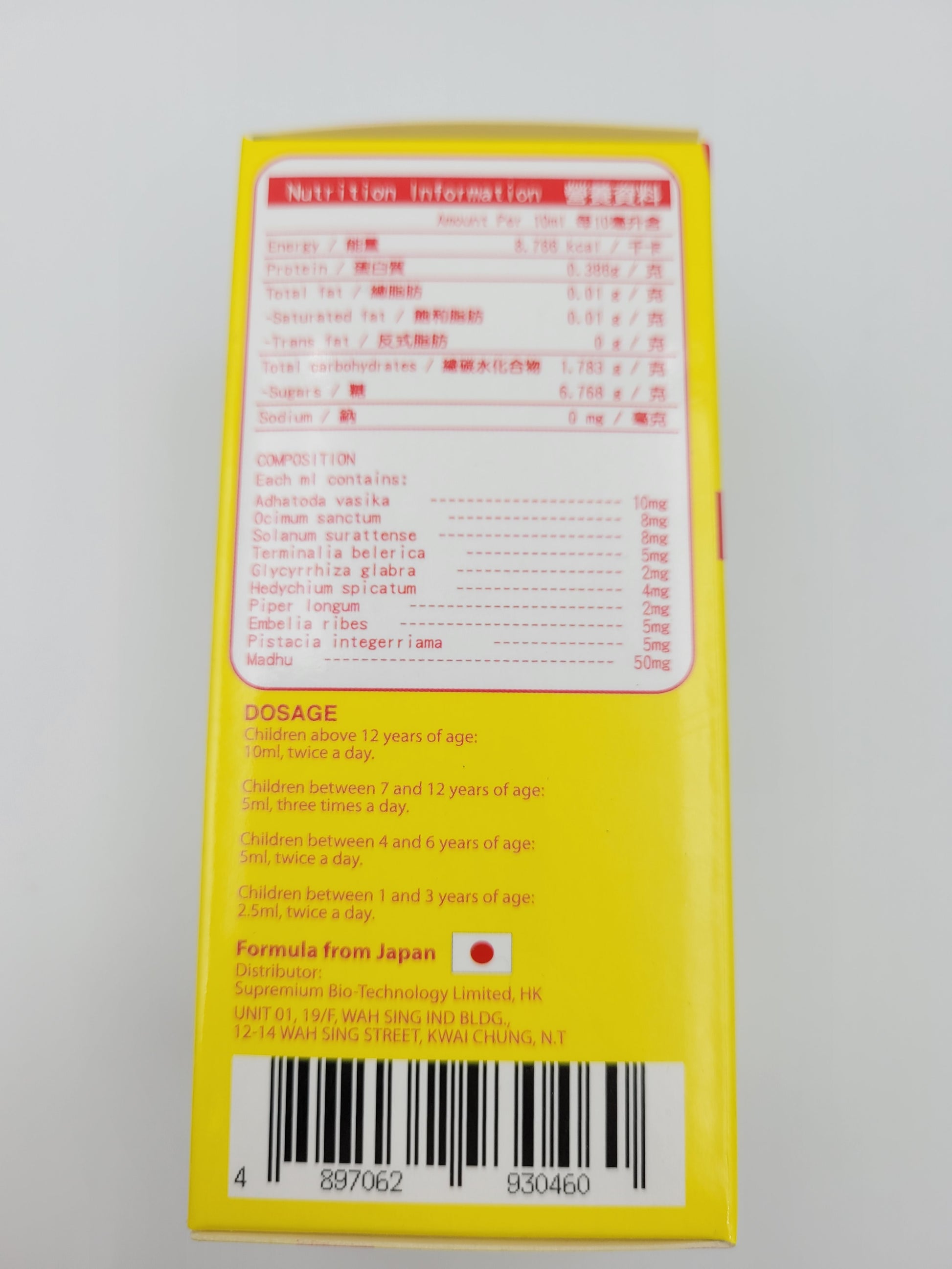 日本月兔牌 咳之寶止咳露 (100ml)