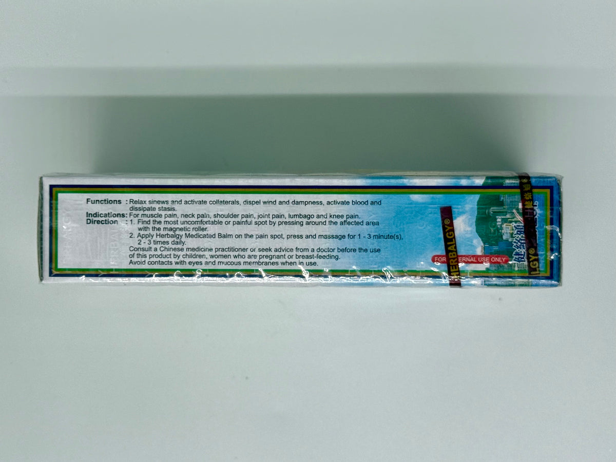 Herbalgy健絡通 草本活絡油-磁珠版 (50ml)