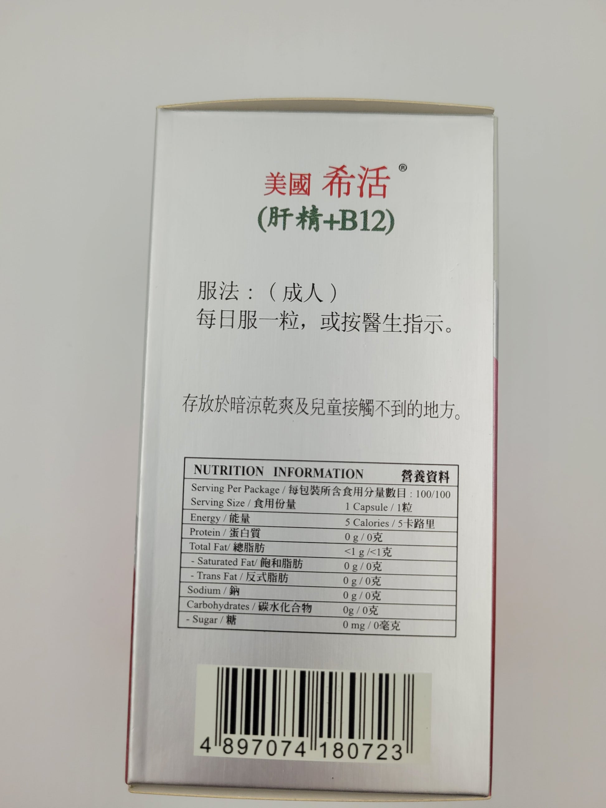 Haywood Assana-B (Liver Extract + Vitamin B12) 100 Capsules