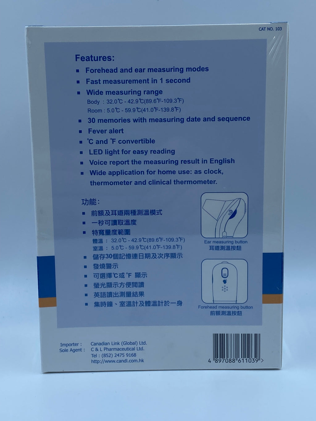 加護 紅外線額耳溫計 (貼額式 / 二合一) Guardian / Cancare Infrared Forehead & Ear Thermometer (Dual Mode)