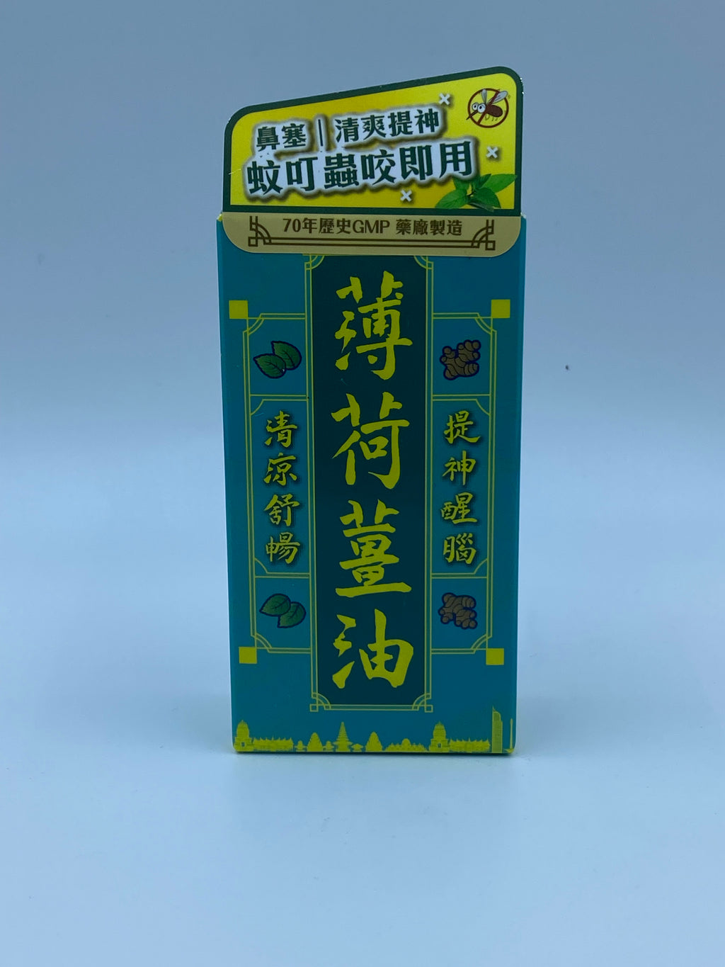 G&D古丹薄荷薑油滾珠裝 10毫升 G&D Mint & Ginger Herbal Oil 10ml