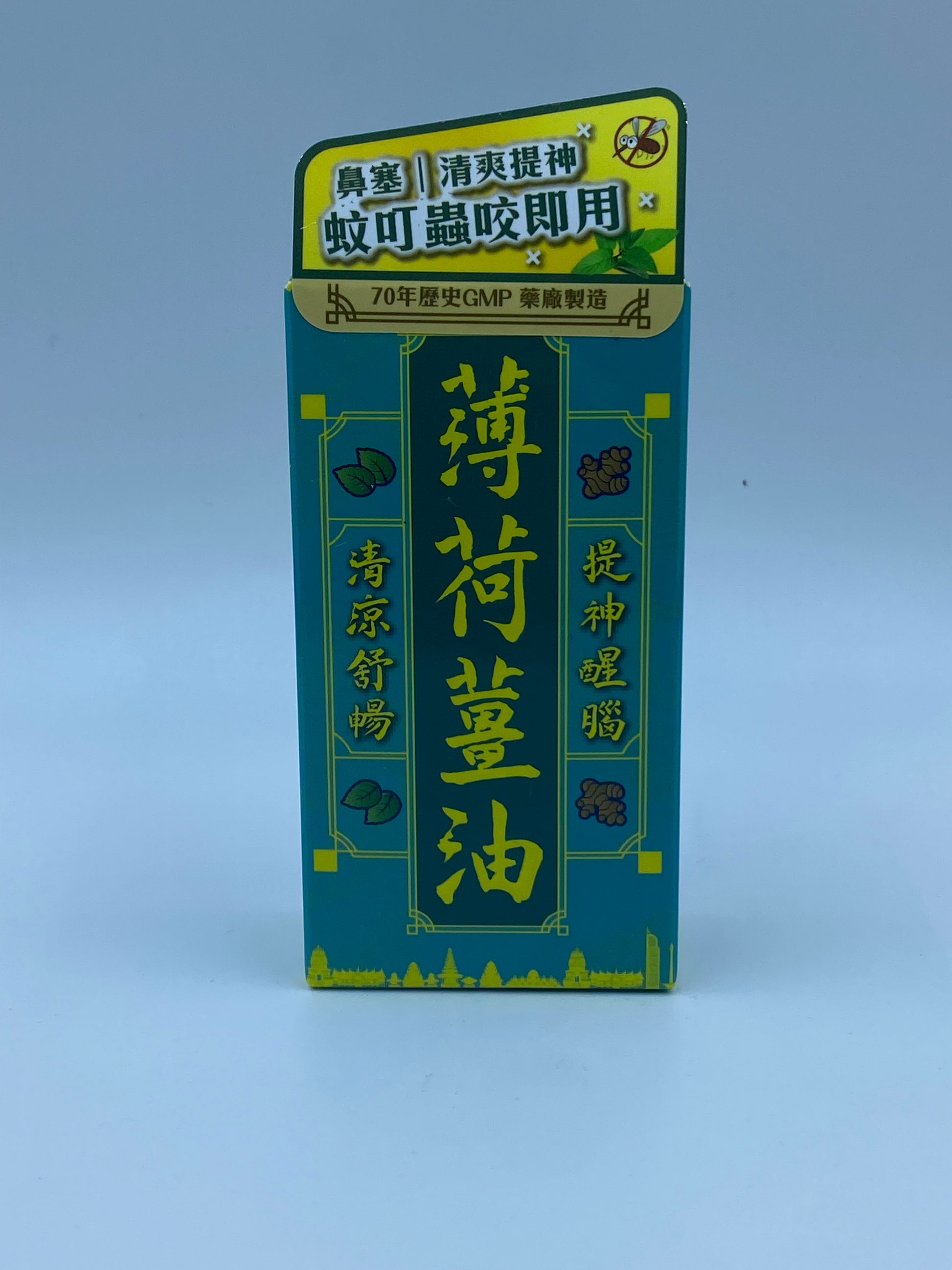 G&D古丹薄荷薑油滾珠裝 10毫升 G&D Mint & Ginger Herbal Oil 10ml
