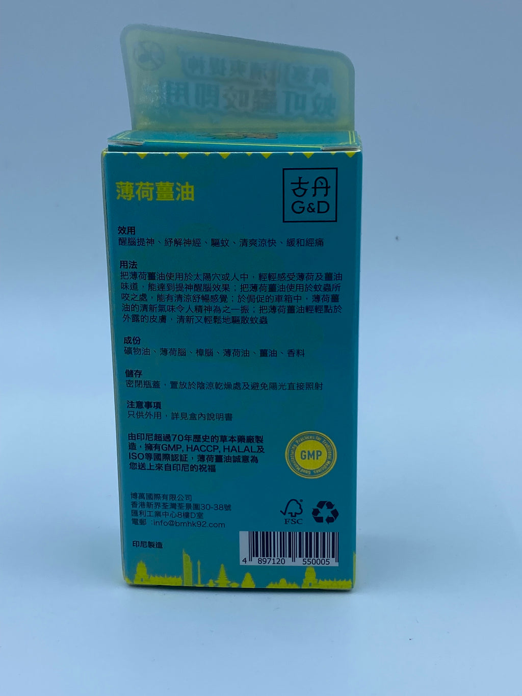 G&D古丹薄荷薑油滾珠裝 10毫升 G&D Mint & Ginger Herbal Oil 10ml