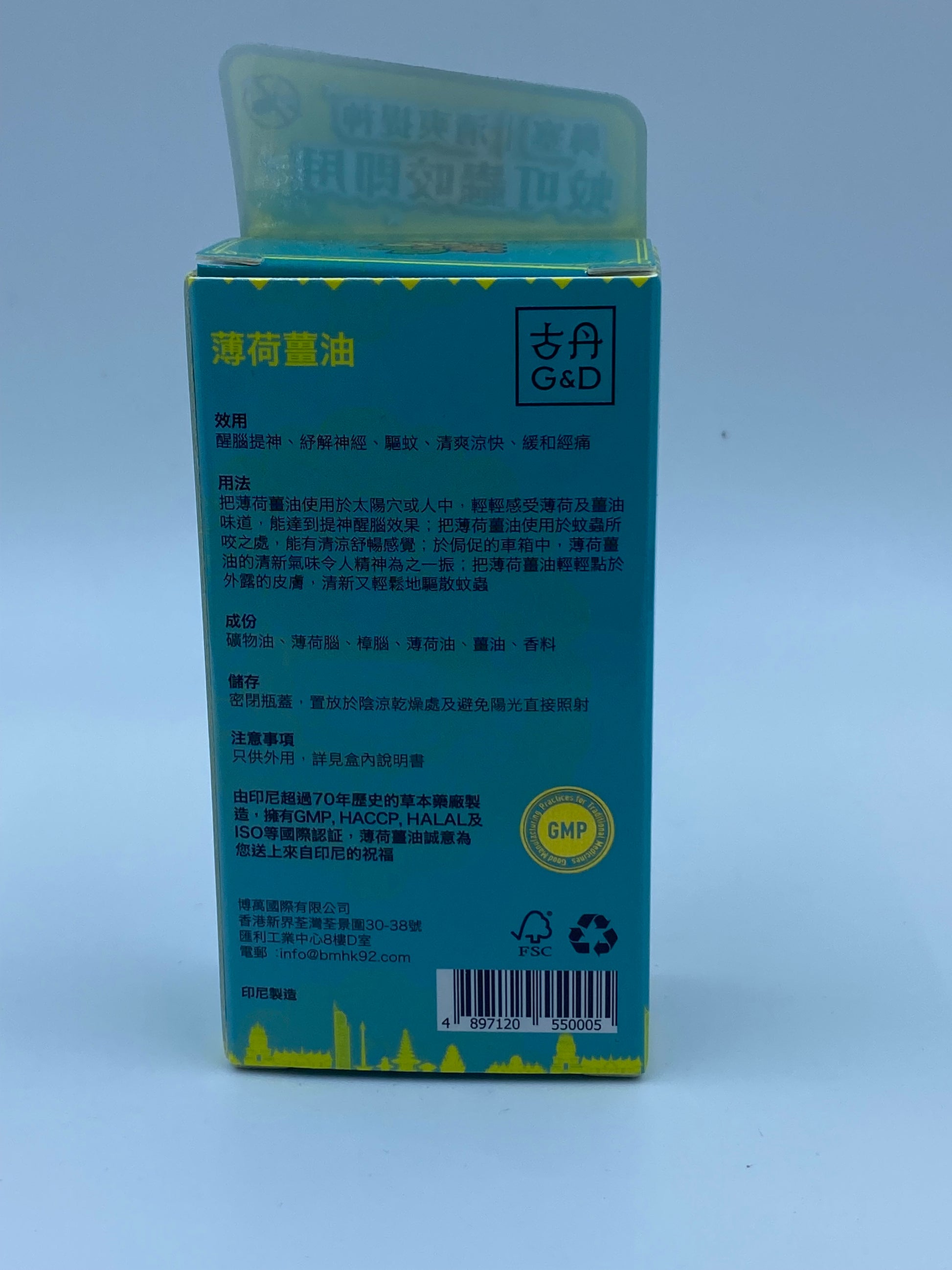 G&D古丹薄荷薑油滾珠裝 10毫升 G&D Mint & Ginger Herbal Oil 10ml