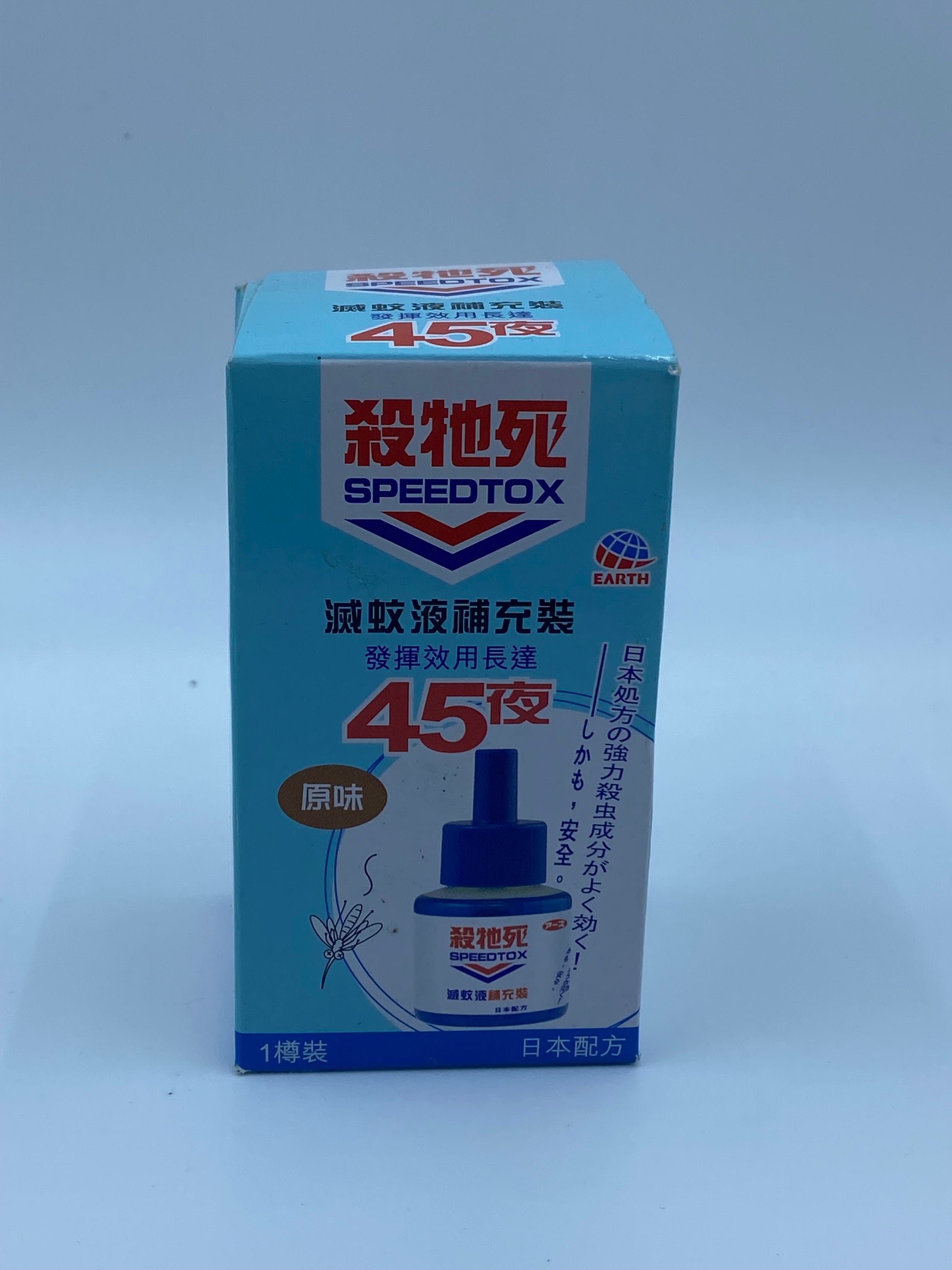 殺他死 45夜滅蚊液 (原味) SPEEDTOX 45 NIGHTS LIQUID ELECTRONIC MOSQUITO KILL