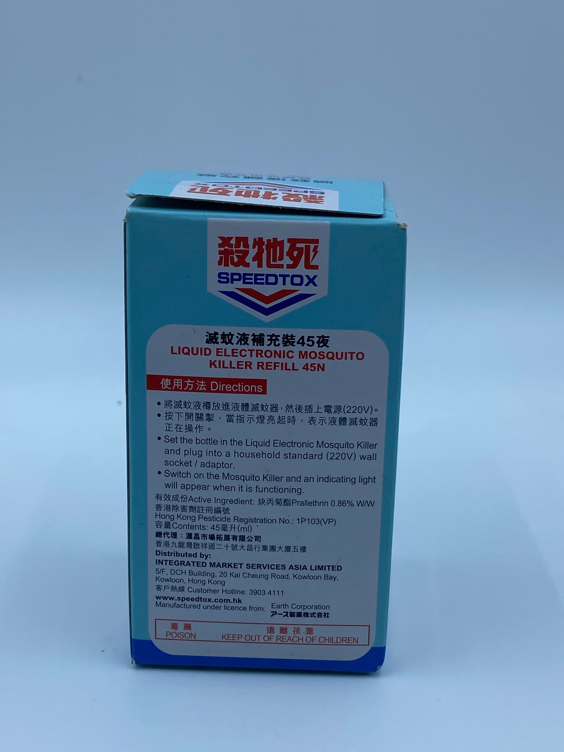 殺他死 45夜滅蚊液 (原味) SPEEDTOX 45 NIGHTS LIQUID ELECTRONIC MOSQUITO KILL