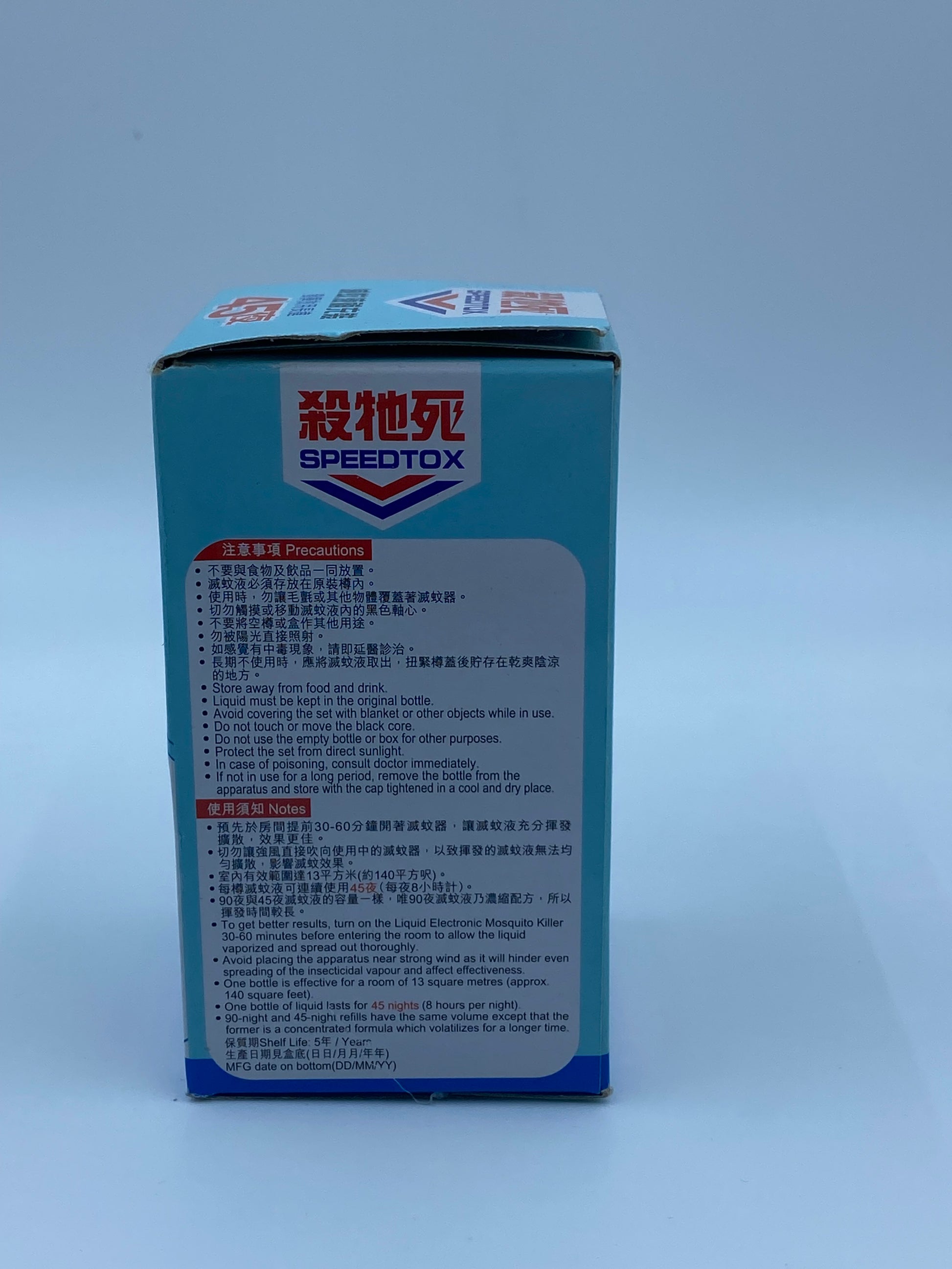 殺他死 45夜滅蚊液 (原味) SPEEDTOX 45 NIGHTS LIQUID ELECTRONIC MOSQUITO KILL