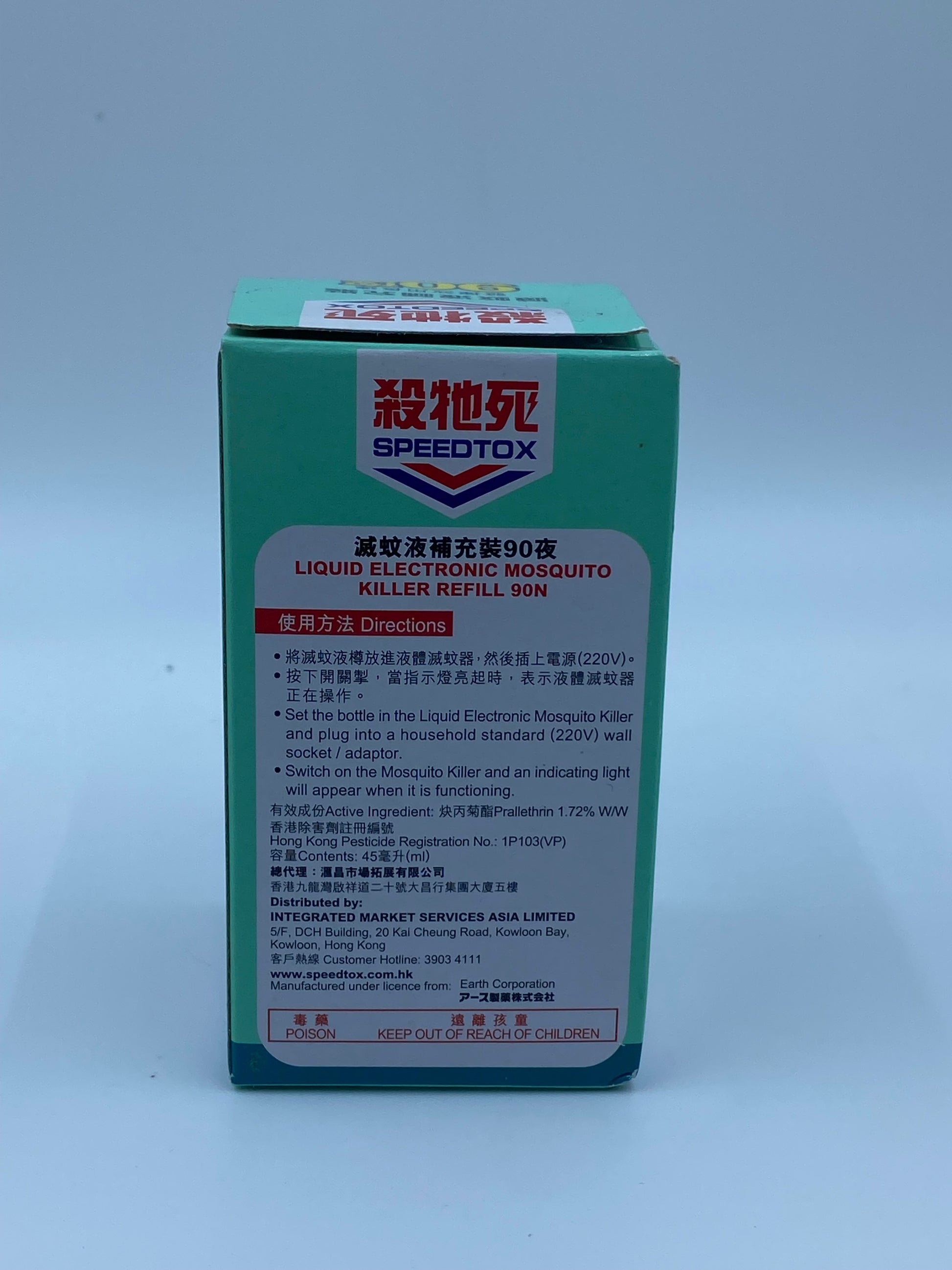 殺他死 90夜滅蚊液(原味) 補充裝 SPEEDTOX 90 NIGHTS LIQUID ELECTRONIC MOSQUITO KILL