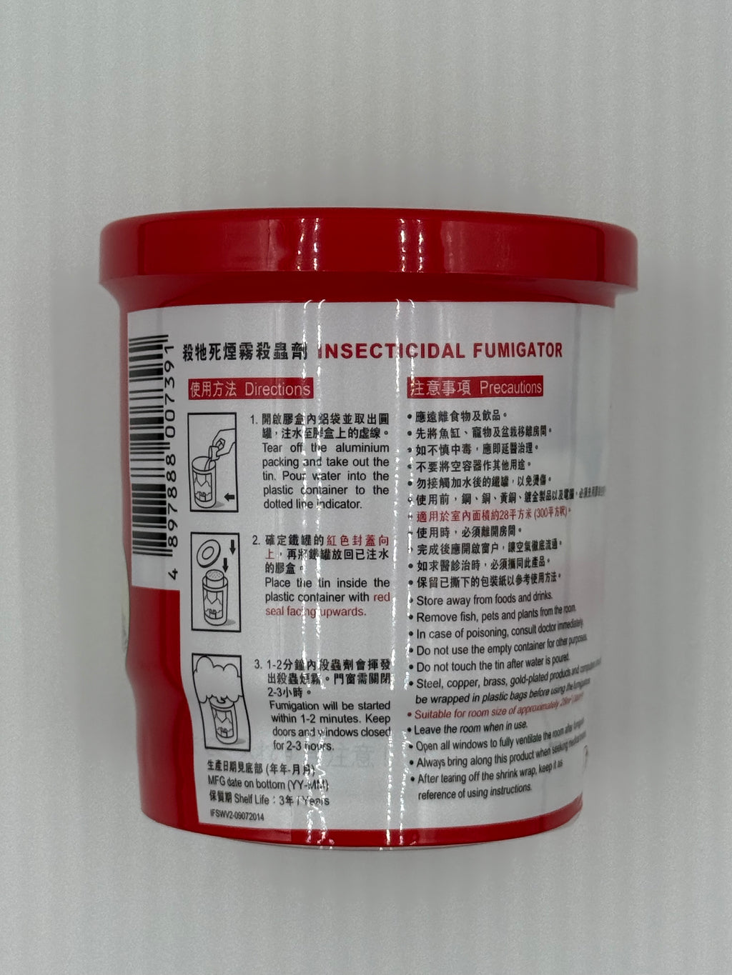 殺他死煙霧殺蟲劑 (紅) SPEEDTOX INSECTICIDAL FUMIGATOR