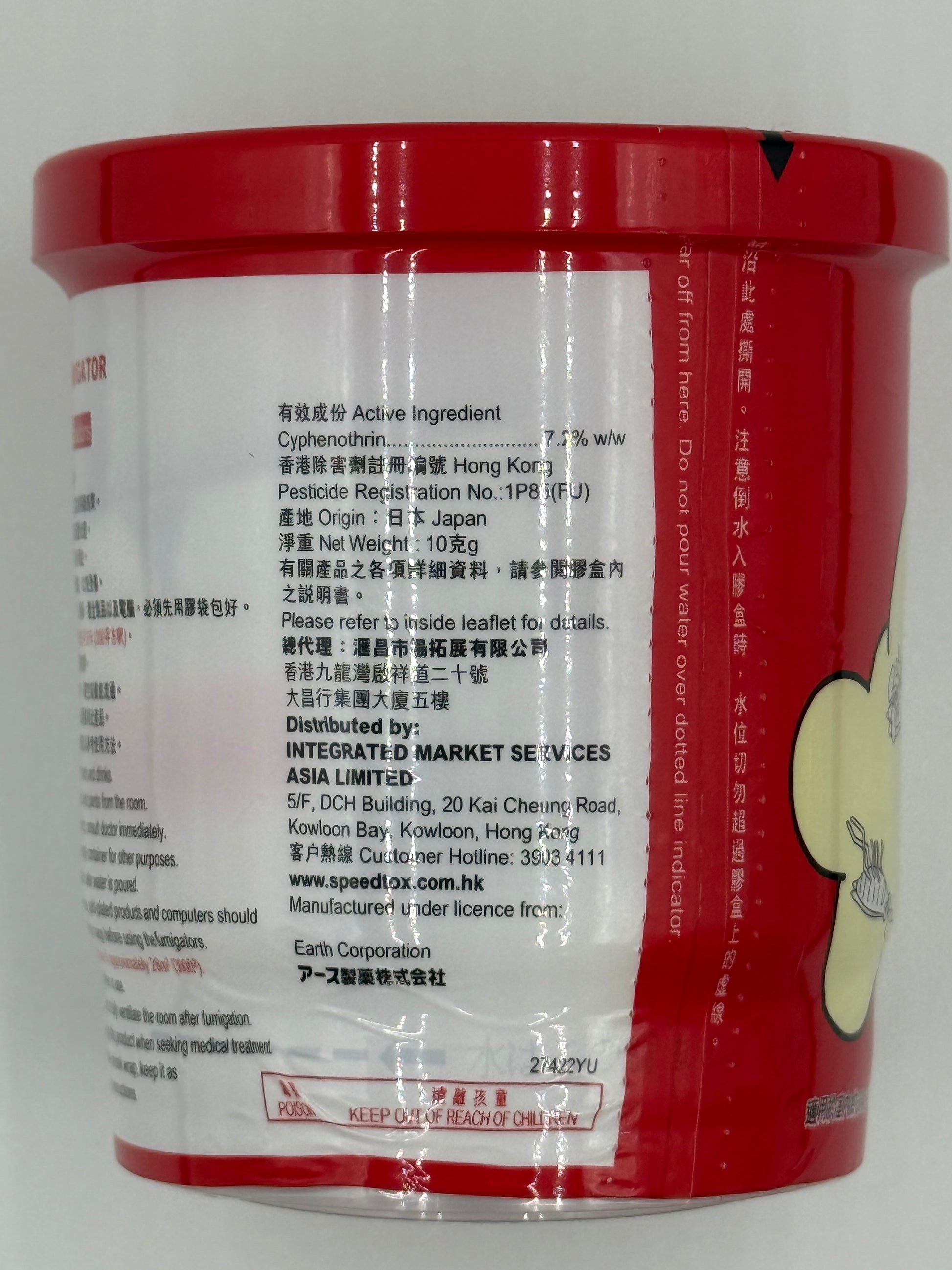 殺他死煙霧殺蟲劑 (紅) SPEEDTOX INSECTICIDAL FUMIGATOR