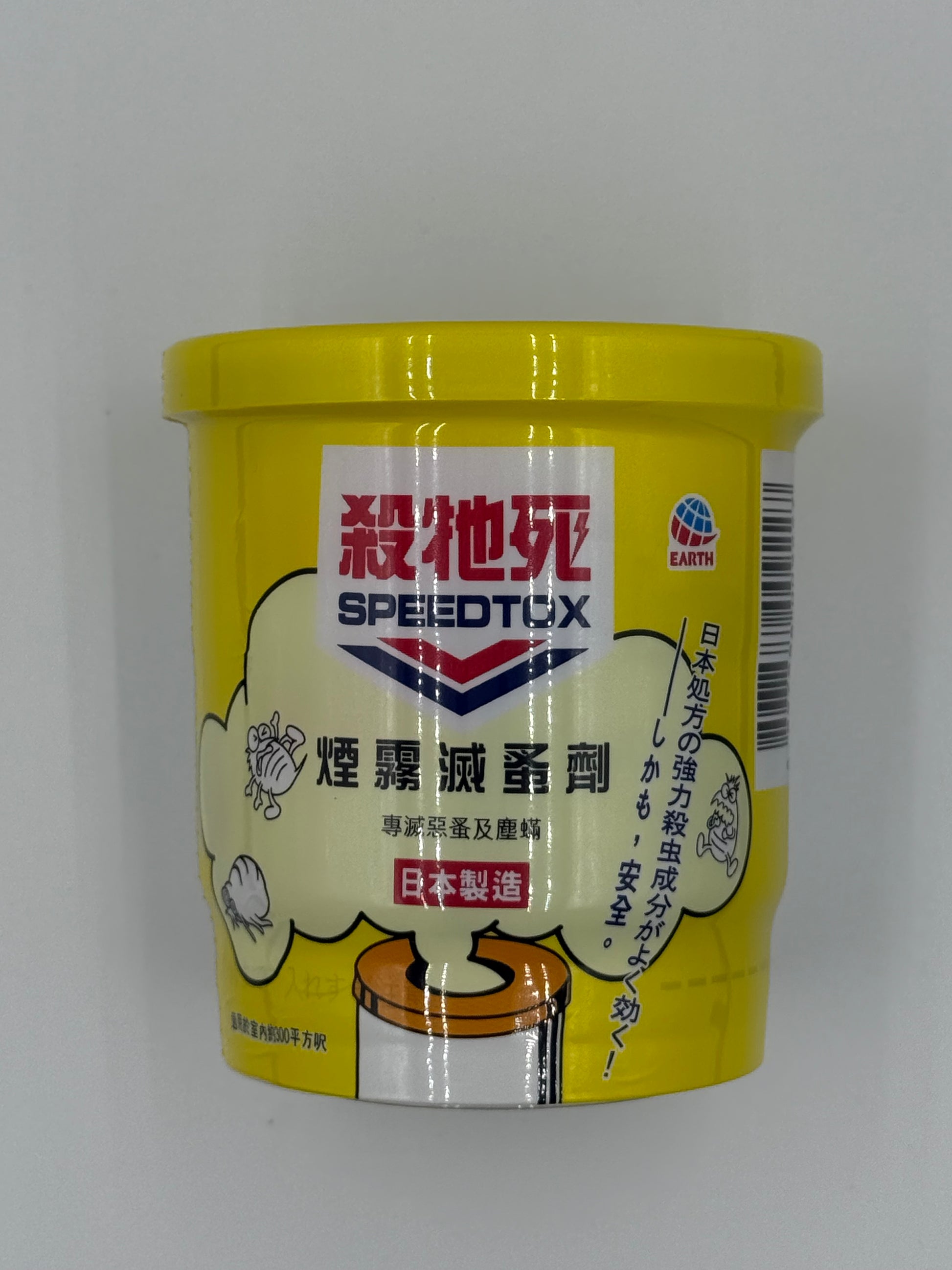 殺他死 煙霧滅蝨劑 (黃) SPEEDTOX FLEAS AND MITES FUMIGATOR