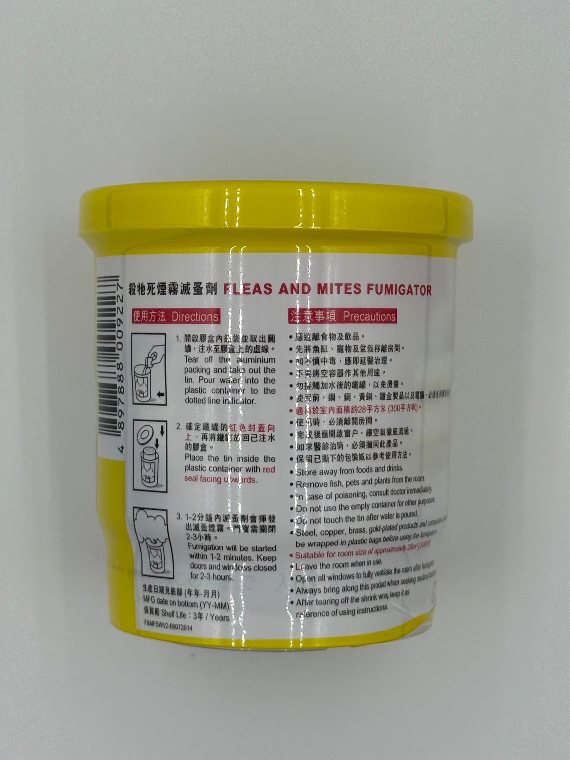 殺他死 煙霧滅蝨劑 (黃) SPEEDTOX FLEAS AND MITES FUMIGATOR