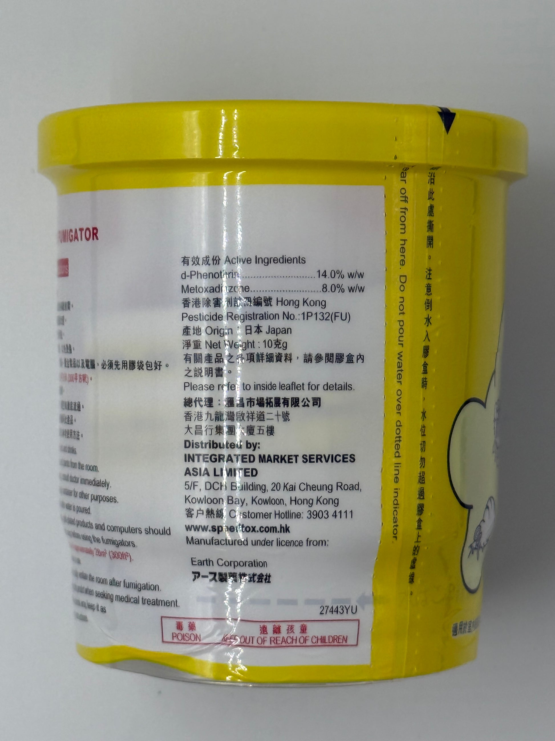 殺他死 煙霧滅蝨劑 (黃) SPEEDTOX FLEAS AND MITES FUMIGATOR