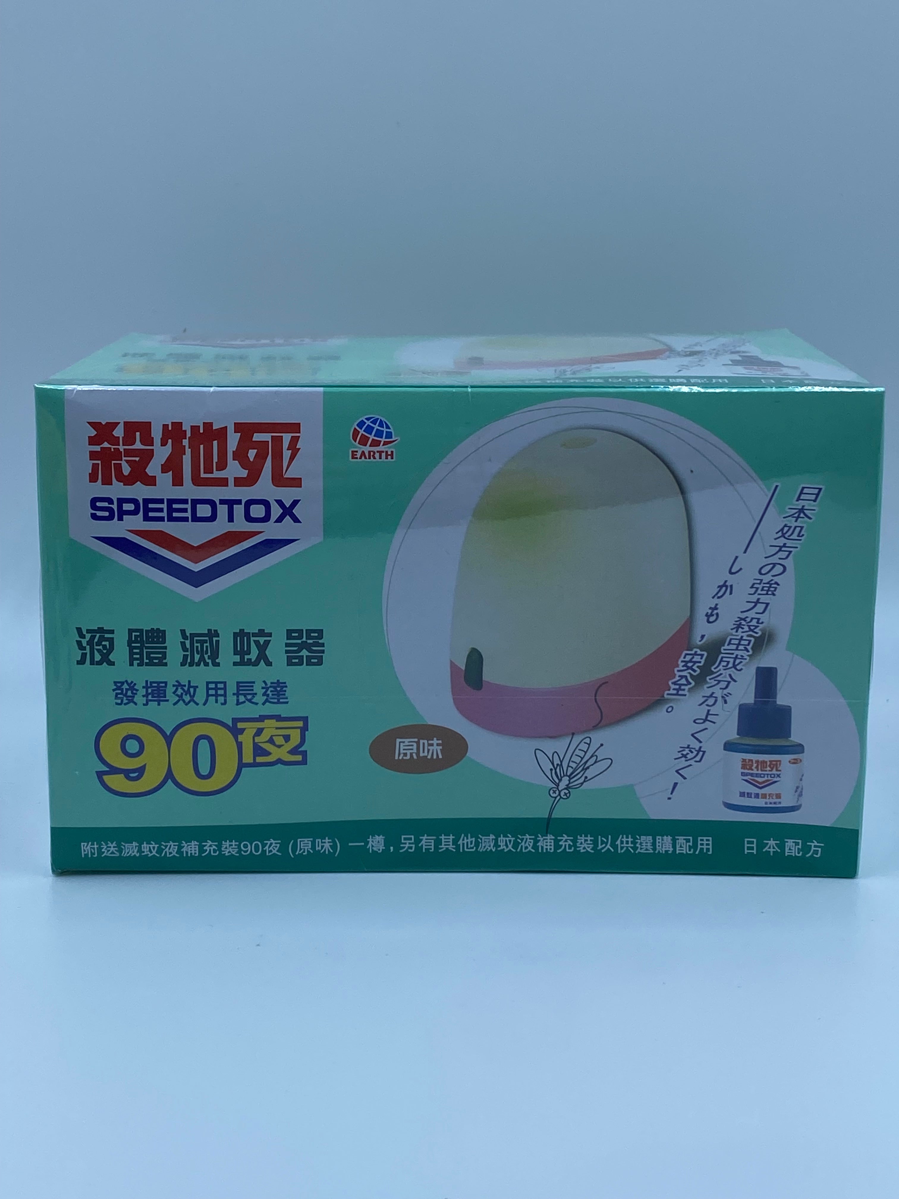 殺他死 液體滅蚊器（原味）90夜滅蚊液 SPEEDTOX LIQUID ELECTRONIC MOSQUITO KILLER