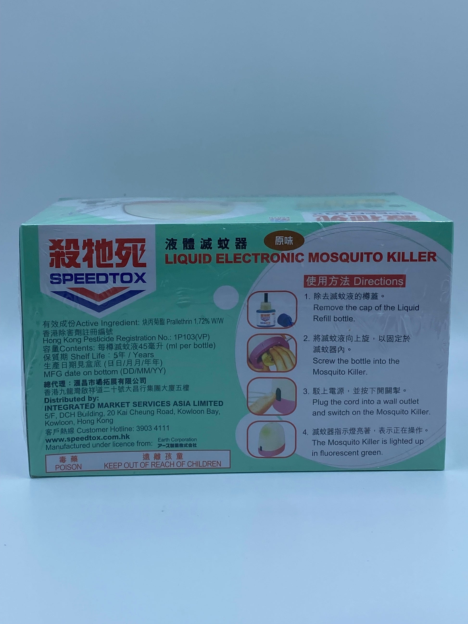 殺他死 液體滅蚊器（原味）90夜滅蚊液 SPEEDTOX LIQUID ELECTRONIC MOSQUITO KILLER