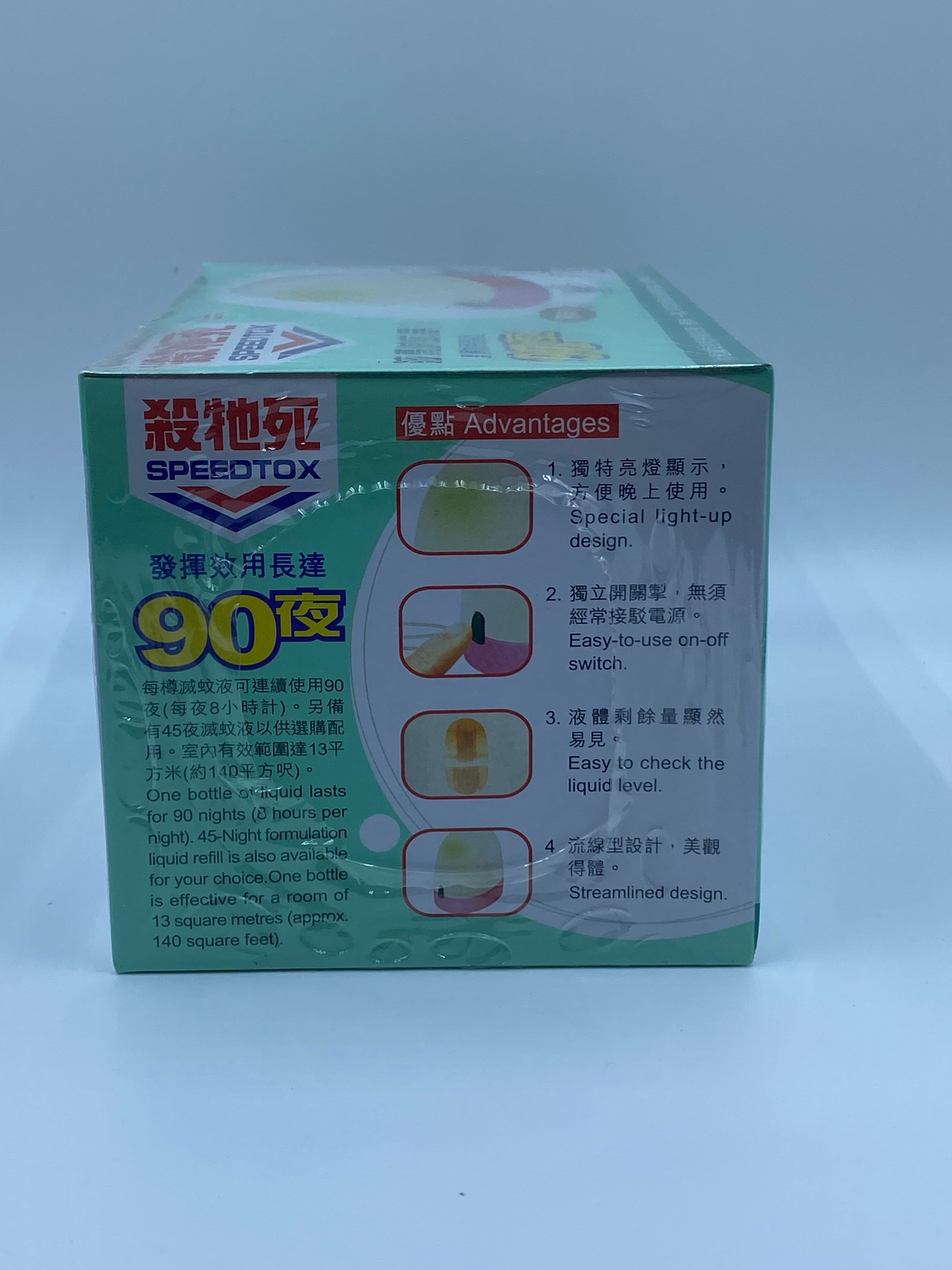 殺他死 液體滅蚊器（原味）90夜滅蚊液 SPEEDTOX LIQUID ELECTRONIC MOSQUITO KILLER