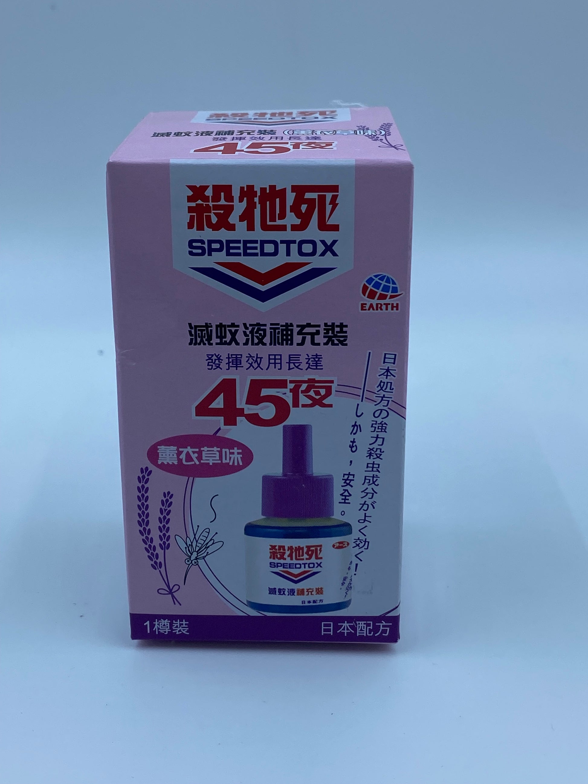 殺他死45夜滅蚊液補充裝 (薰衣草) SPEEDTOX 45 NIGHTS LIQUID ELECTRONIC MOSQUITO KILL