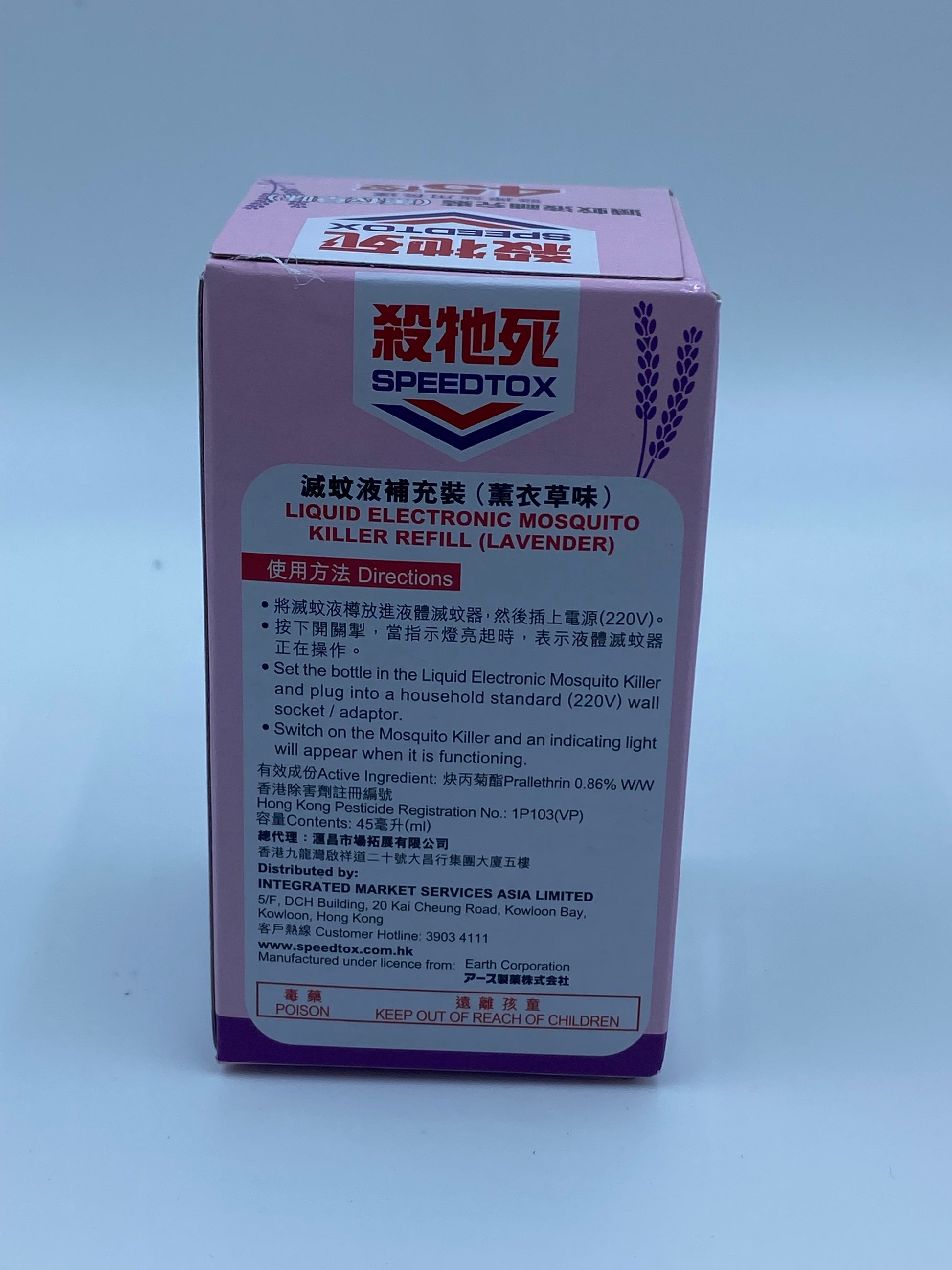 殺他死45夜滅蚊液補充裝 (薰衣草) SPEEDTOX 45 NIGHTS LIQUID ELECTRONIC MOSQUITO KILL