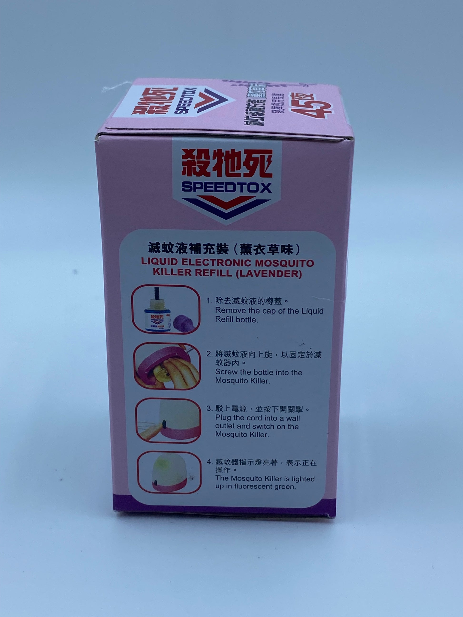 殺他死45夜滅蚊液補充裝 (薰衣草) SPEEDTOX 45 NIGHTS LIQUID ELECTRONIC MOSQUITO KILL