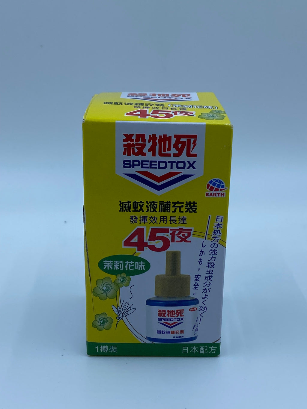 殺他死 45夜滅蚊液補充裝 (茉莉花味) SPEEDTOX 45 NIGHTS LIQUID ELECTRONIC MOSQUITO KILL
