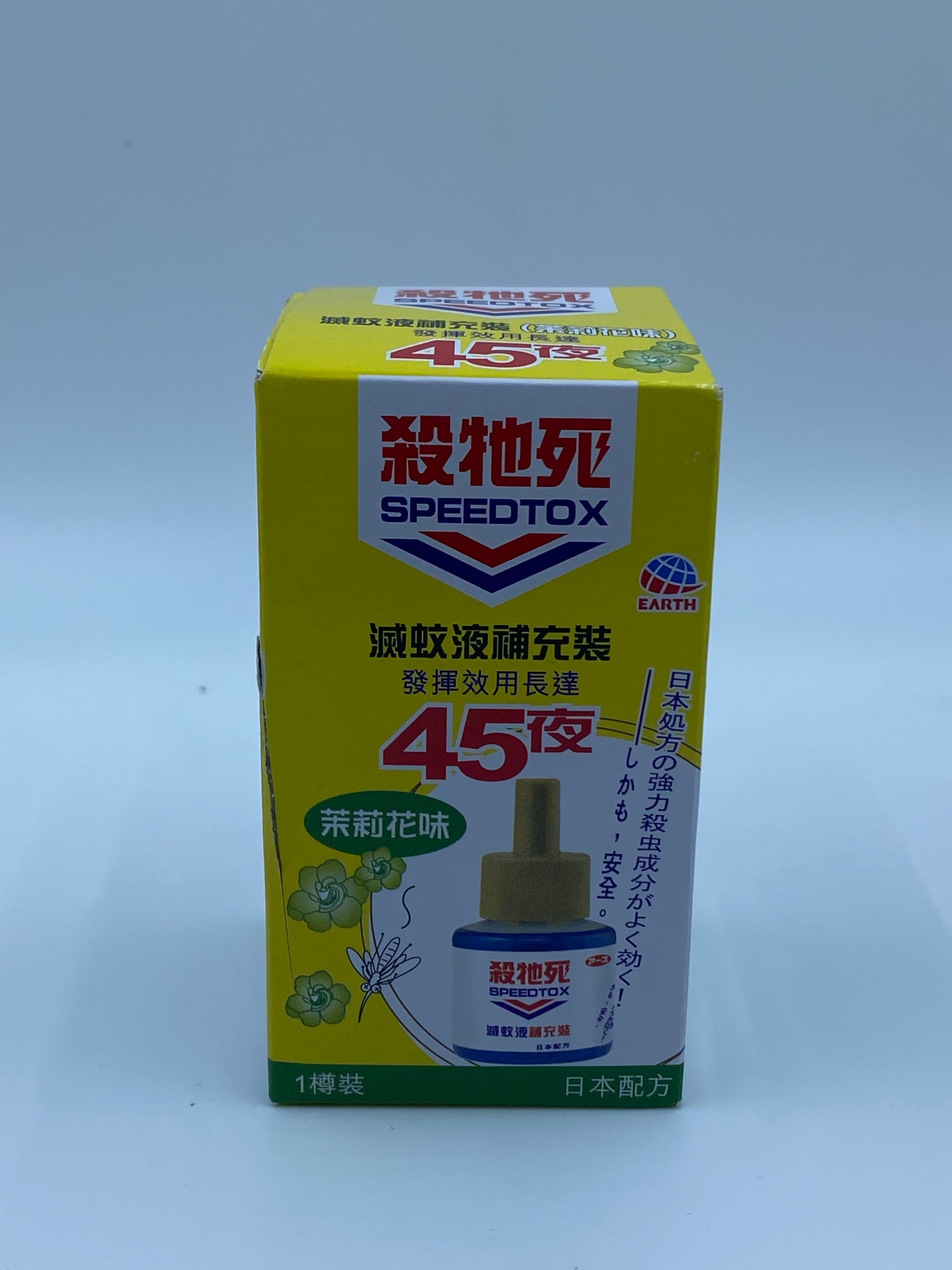 殺他死 45夜滅蚊液補充裝 (茉莉花味) SPEEDTOX 45 NIGHTS LIQUID ELECTRONIC MOSQUITO KILL