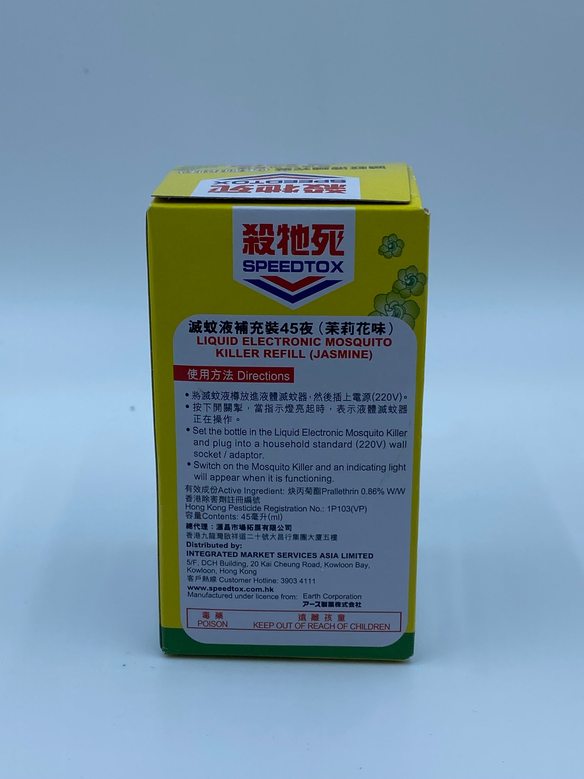 殺他死 45夜滅蚊液補充裝 (茉莉花味) SPEEDTOX 45 NIGHTS LIQUID ELECTRONIC MOSQUITO KILL