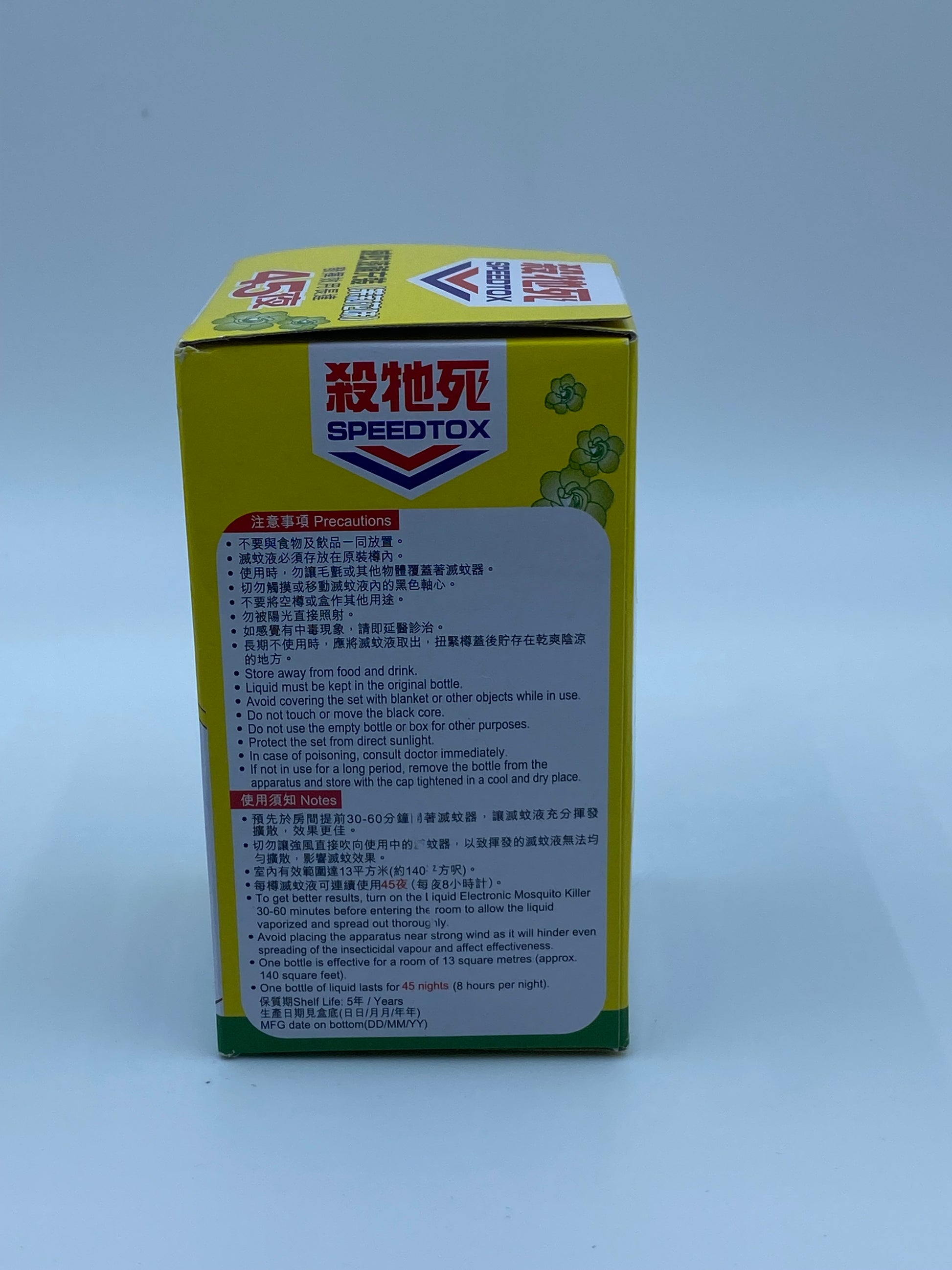 殺他死 45夜滅蚊液補充裝 (茉莉花味) SPEEDTOX 45 NIGHTS LIQUID ELECTRONIC MOSQUITO KILL