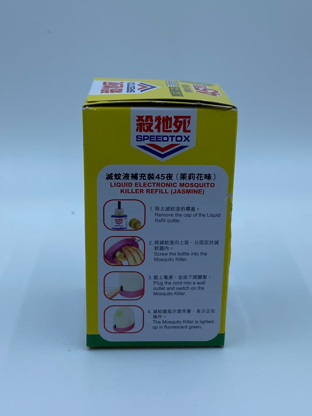 殺他死 45夜滅蚊液補充裝 (茉莉花味) SPEEDTOX 45 NIGHTS LIQUID ELECTRONIC MOSQUITO KILL
