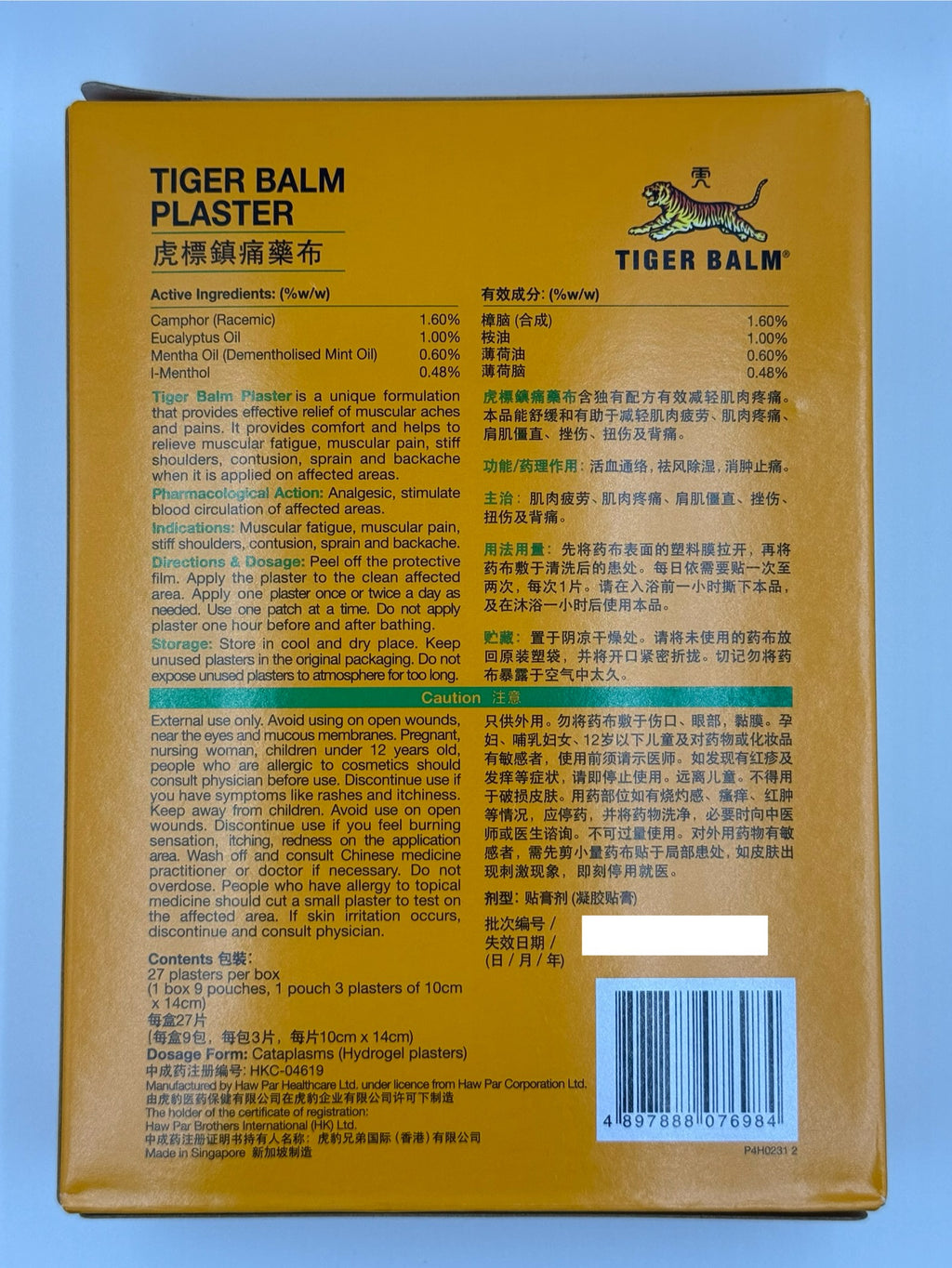 虎標鎮痛藥布 (清涼) 27片 TIGER BALM PLASTER COOL 27'S (GREEN)