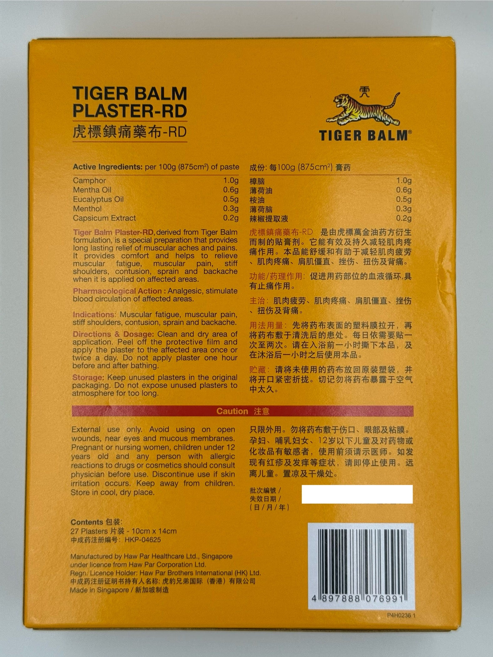 虎標鎮痛藥布 (溫感)27片 TIGER BALM PLASTER WARM 27'S (RED)