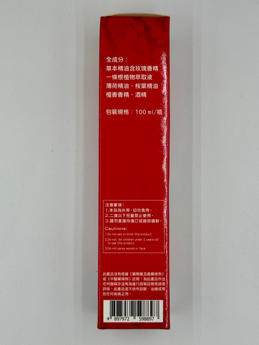 大員堂 金門一條根噴劑 (100ml)