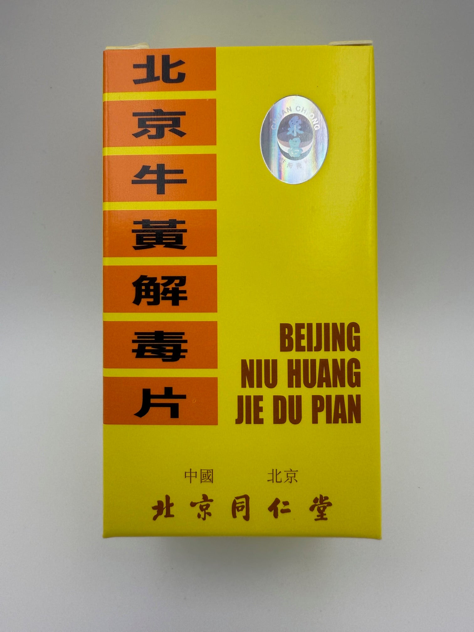 泉昌北京同仁堂牛黃解毒片 (100粒) CHUAN CHONG NIU HUANG JIE DU PIAN(100'S)