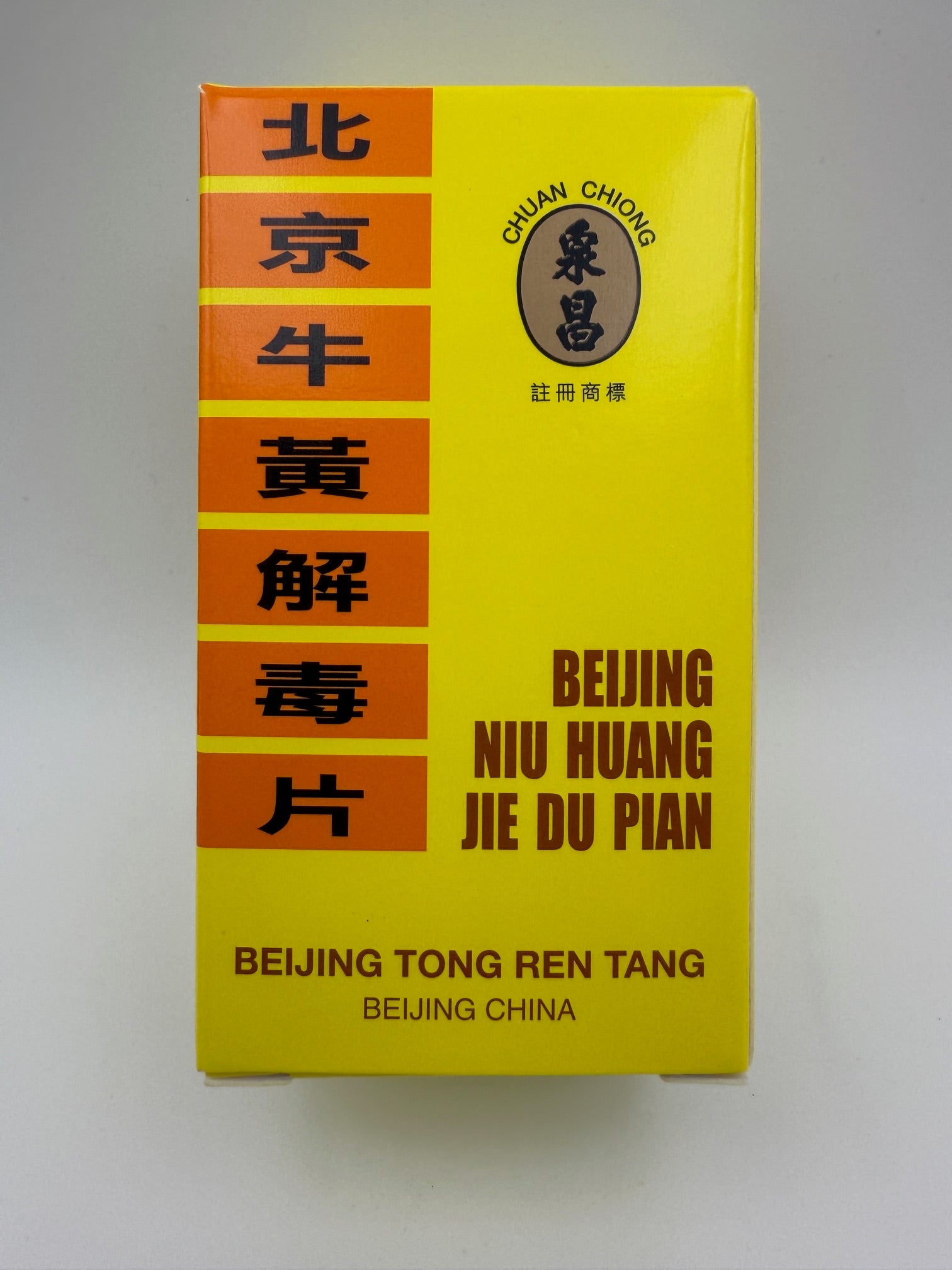 泉昌北京同仁堂牛黃解毒片 (100粒) CHUAN CHONG NIU HUANG JIE DU PIAN(100'S)