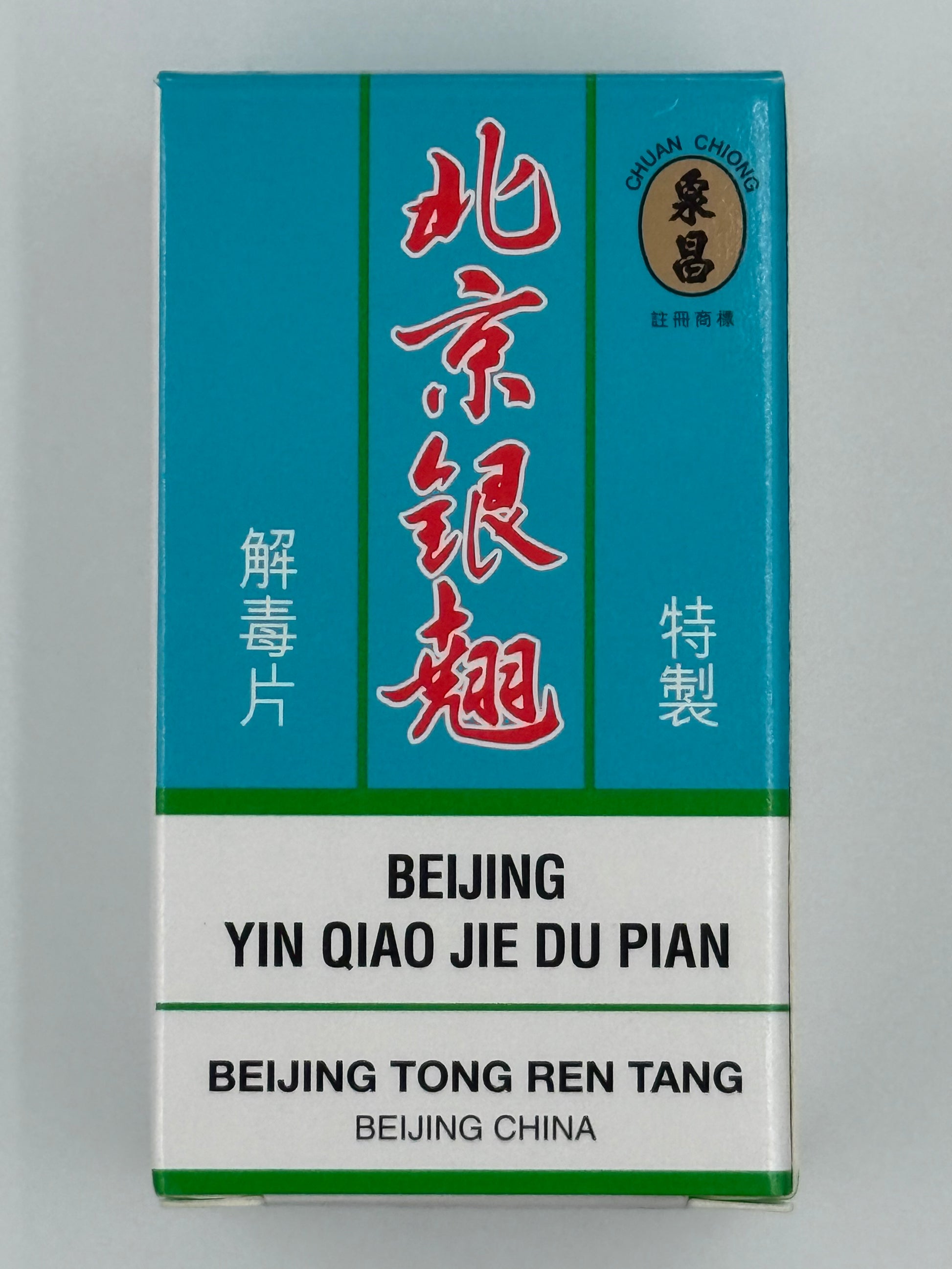 北京同仁堂泉昌銀翹解毒片 (100粒) CHUAN CHONG YIN QIAO JIE DU PIAN (100'S)