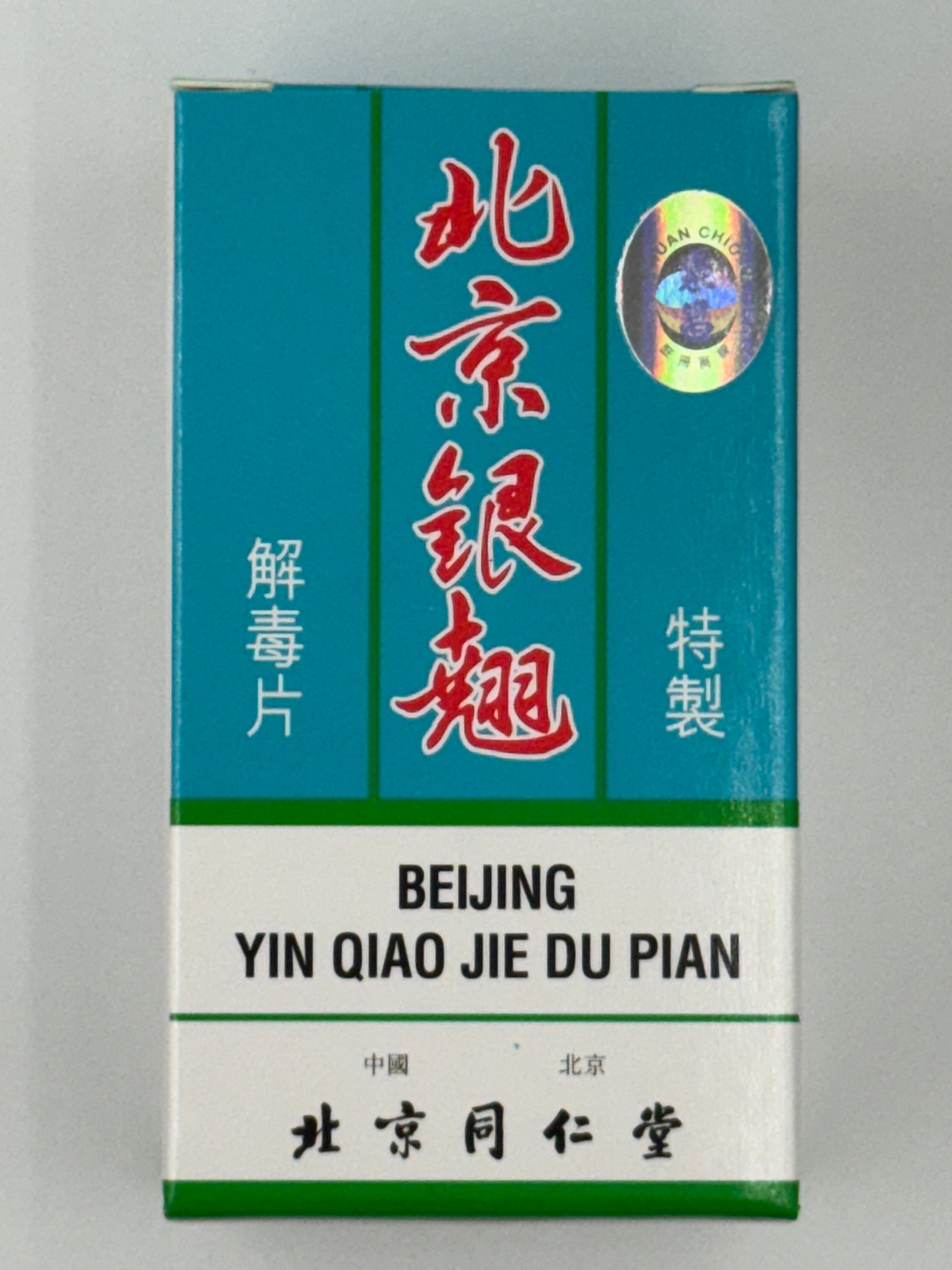 北京同仁堂泉昌銀翹解毒片 (100粒) CHUAN CHONG YIN QIAO JIE DU PIAN (100'S)