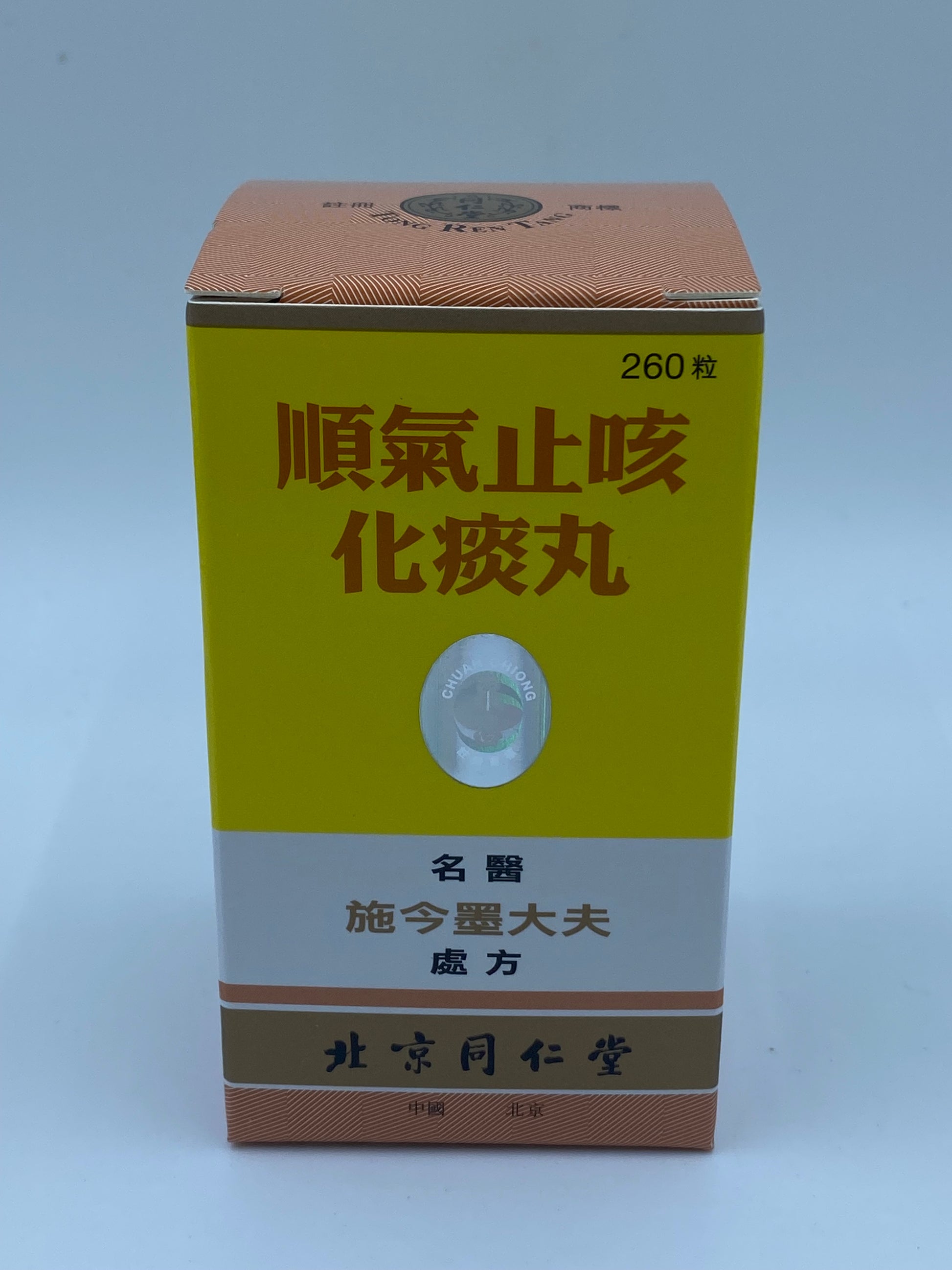 同仁堂 順氣止咳化痰丸 260粒 Tong Ren Tang Shun Qi Zhi Ke Hua Tan Wan 260 Pills