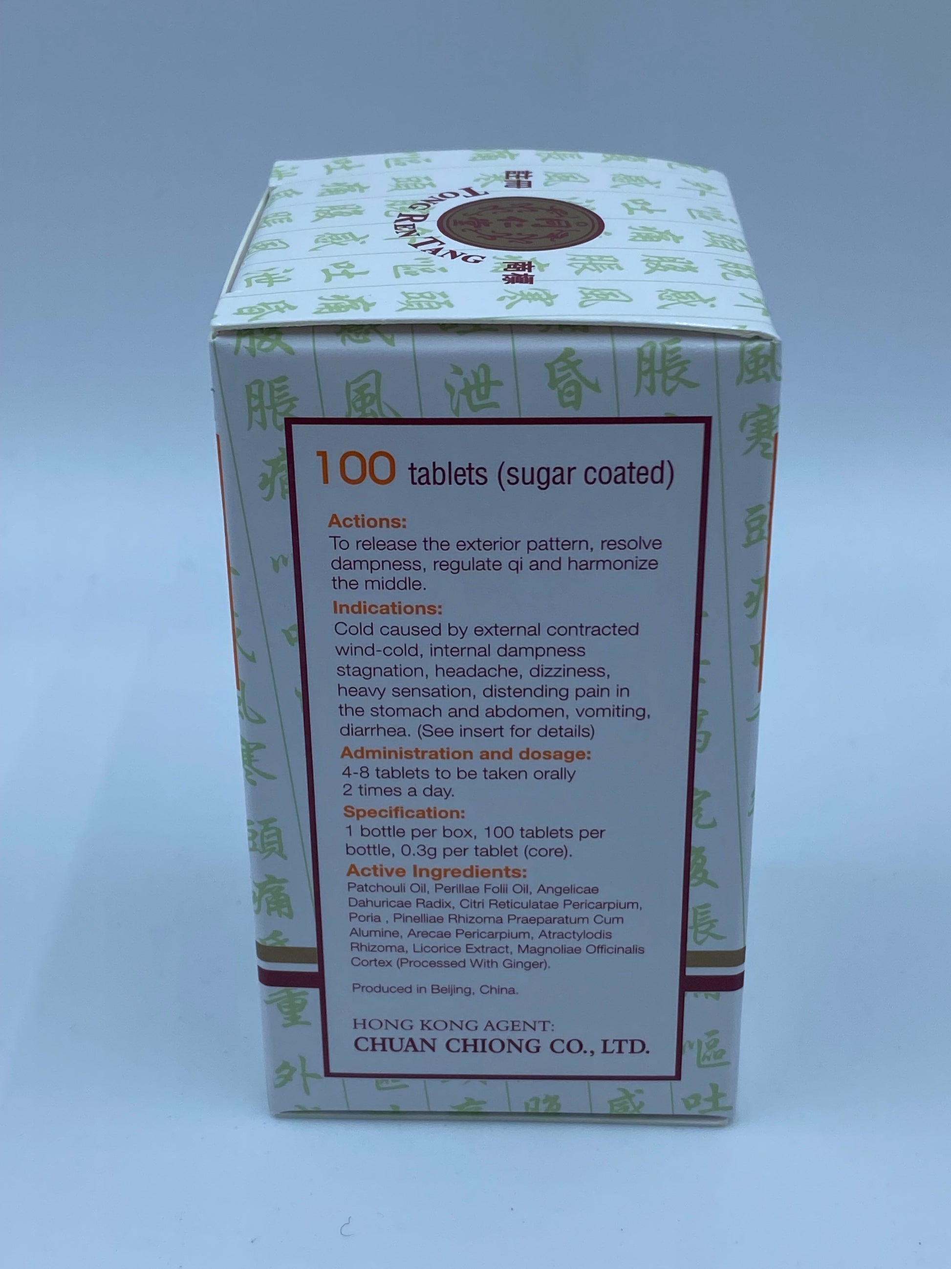 北京同仁堂藿香正氣片 100 粒 Beijing Tong Ren Tang Huo Xiang Zheng Qi Pian (100 Tablets)